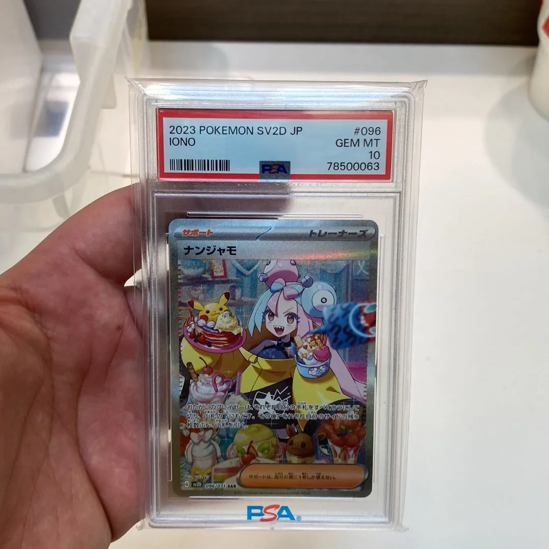 Product image for 2023 Pokemon Japanese Sv2D-Clay Burst Iono  PSA GEM MT 10
