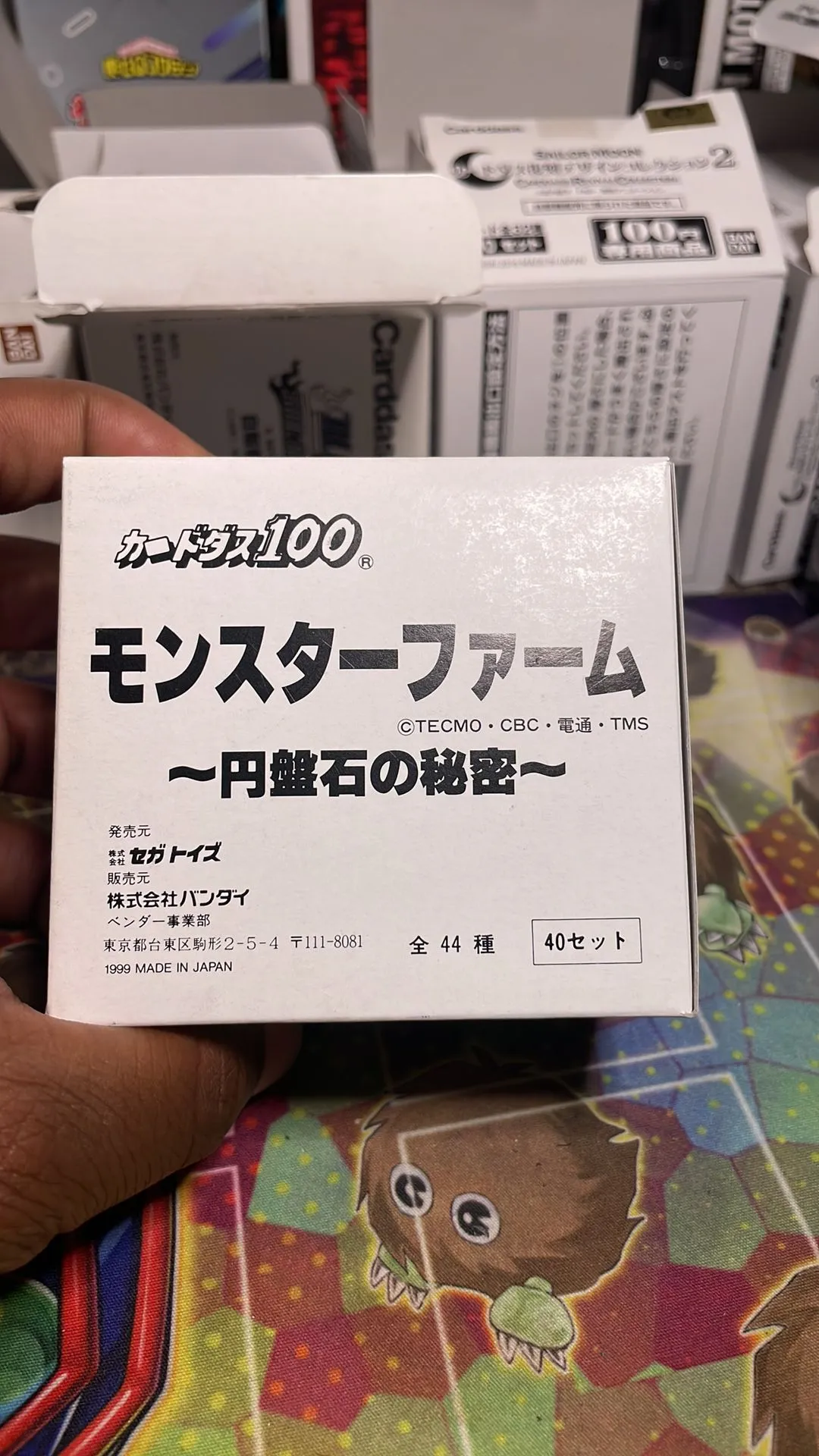 Product image for Monster rancher 1999 jpn band