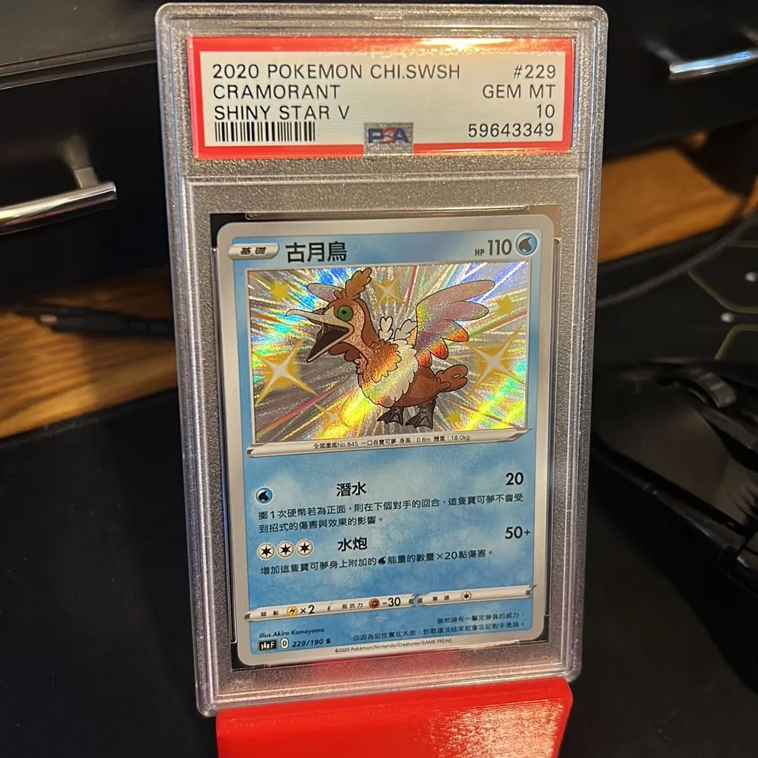 Product image for Cramorant Shiny PSA 10