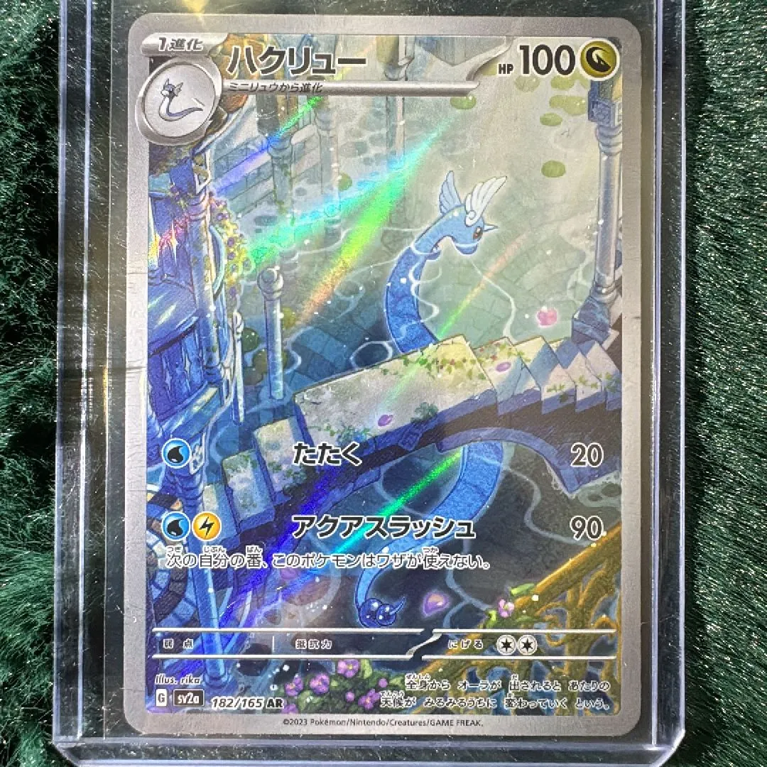 Product image for Dragonair Art Rare 151