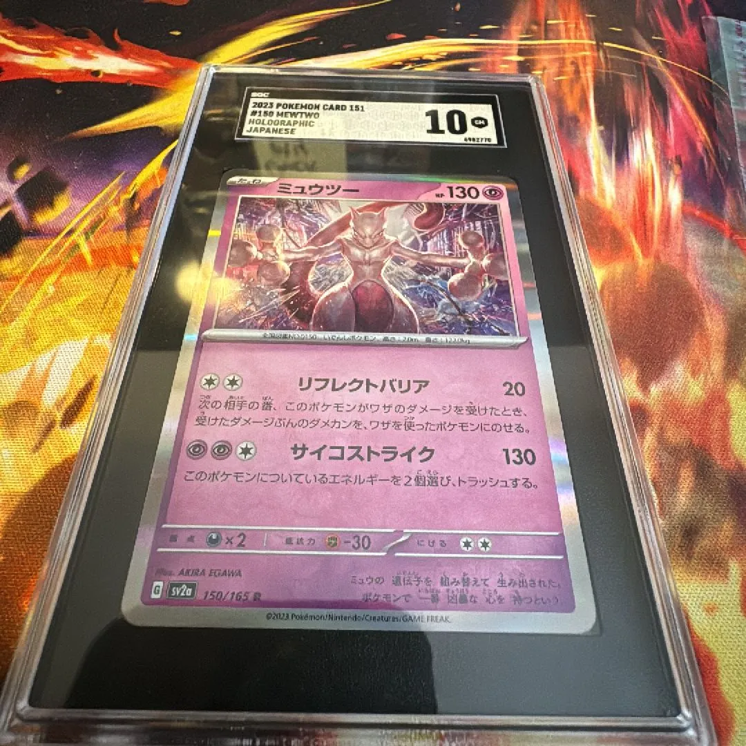 how to tell mcdonald's pokemon cards Mewtwo 150/165 Holo or Reverse (random)