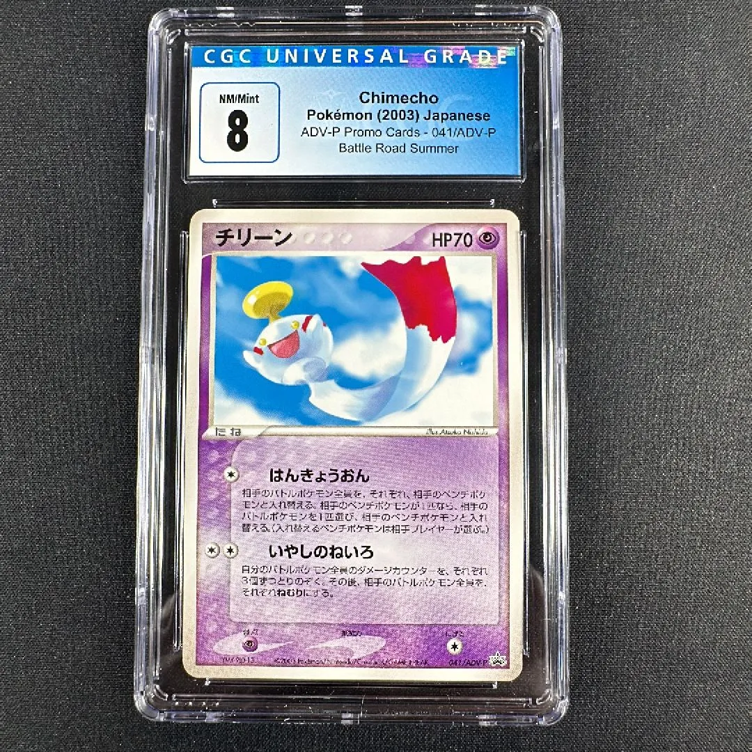 Product image for 2. CHIMECHO 2003 BATTLE ROAD SUMMER PROMO CGC 8