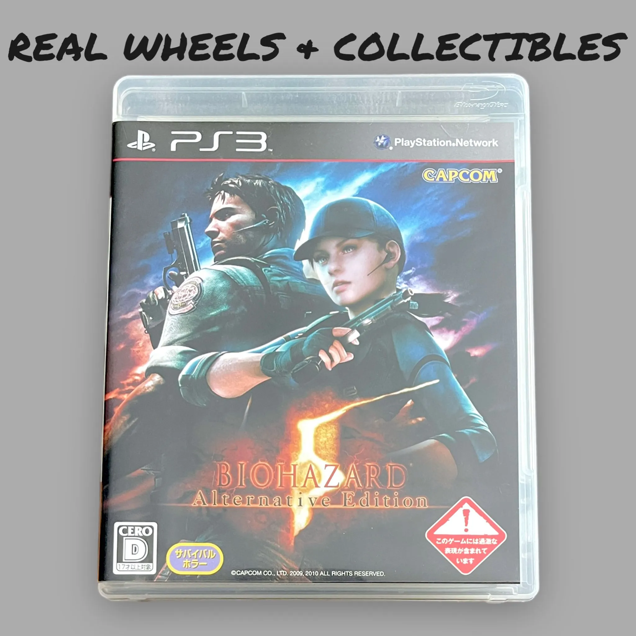 Product image for Biohazard 5 Alternative Edition Resident Evil PS3 Japanese Import CIB