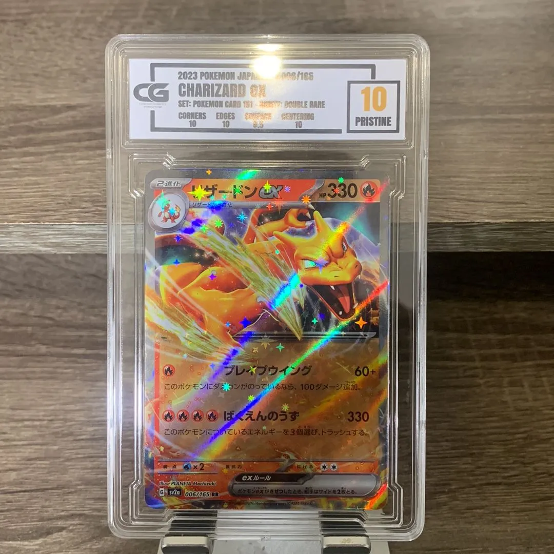 Product image for Charizard ex jap pristine 10