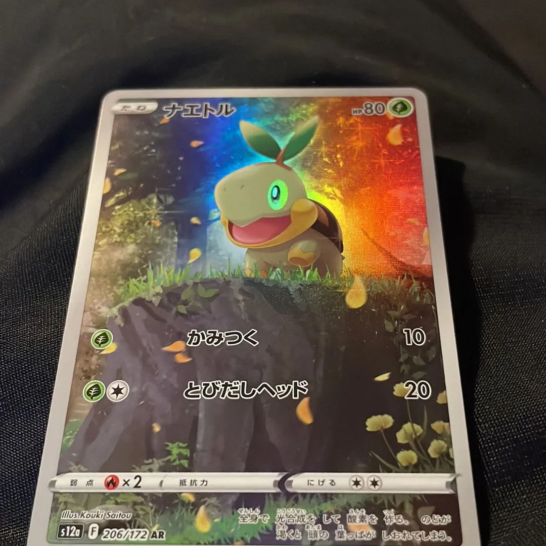 Product image for turtwig special full art