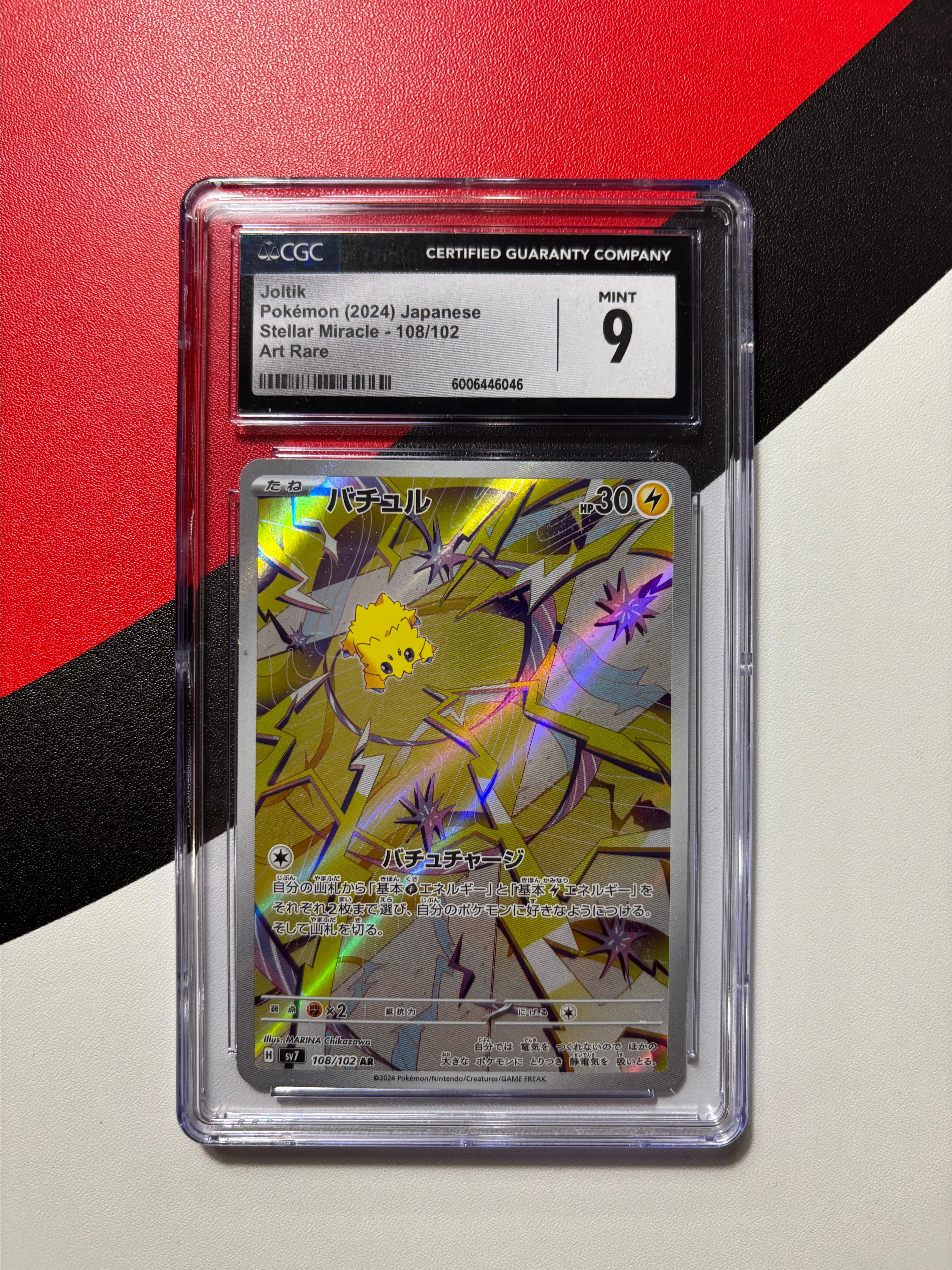 Product image for Joltik AR Japanese Slab