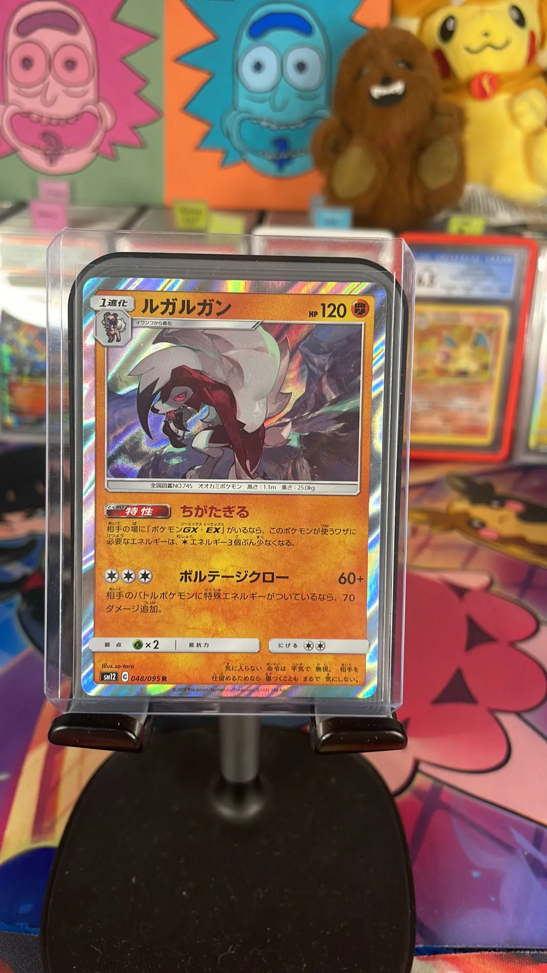 Product image for Lycanroc