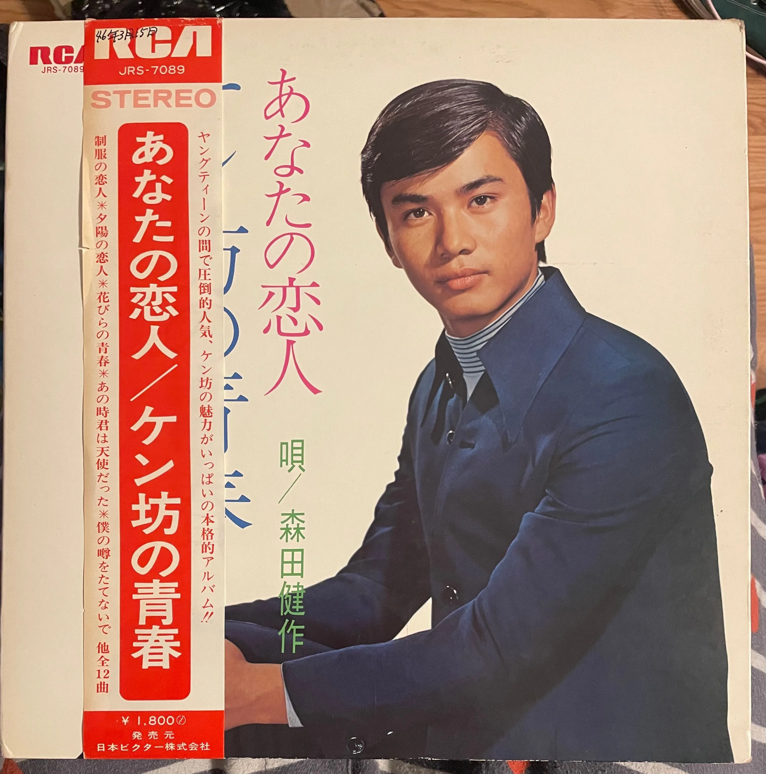 Product image for Kensaku Morita- ??? (Pop)