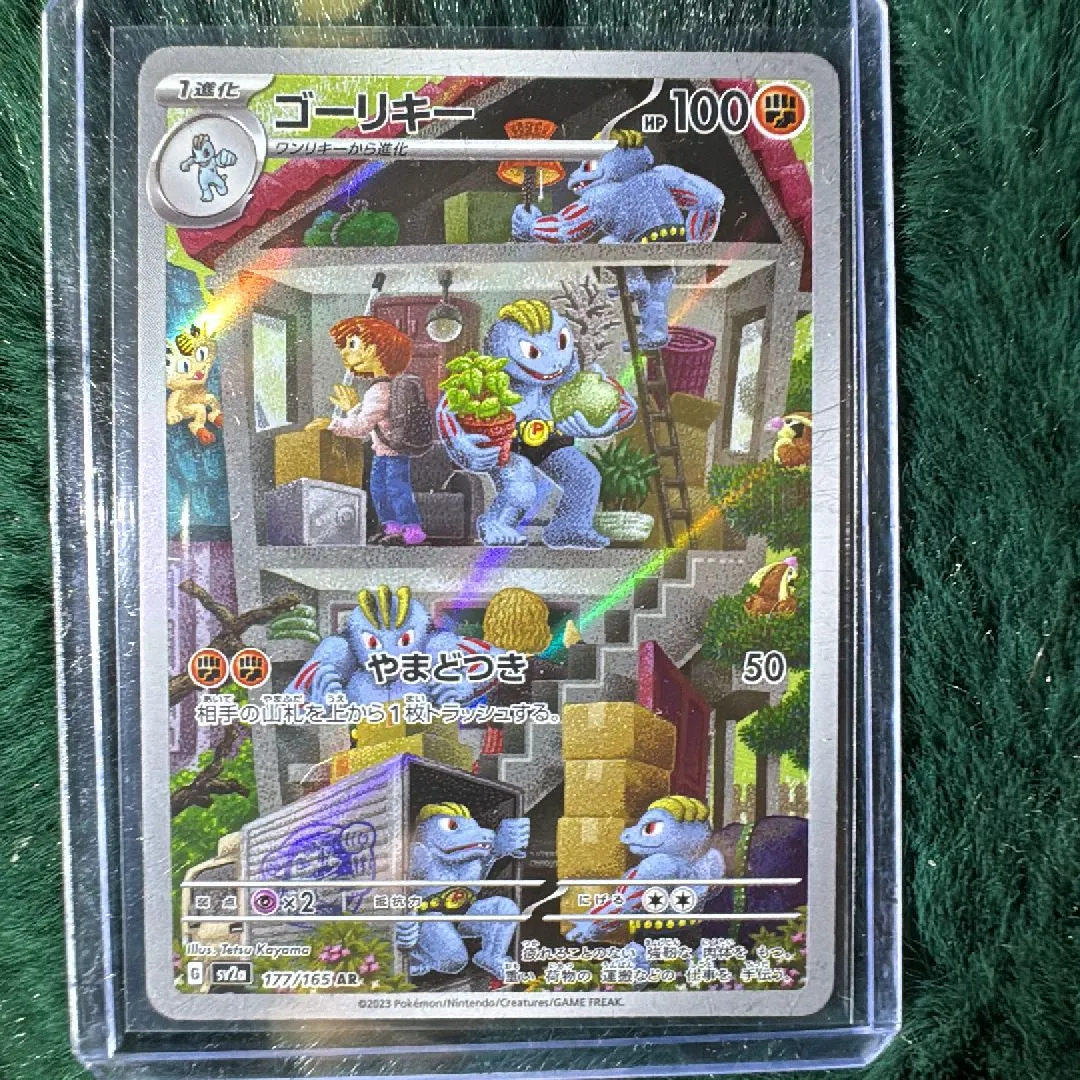 Product image for Machoke 151 Japanese