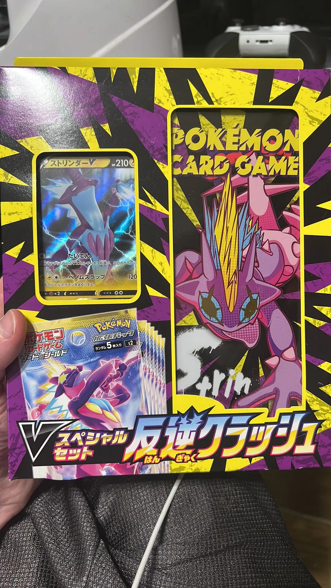 Product image for Japanese Special Set Rebellion Crash pokemon sealed box