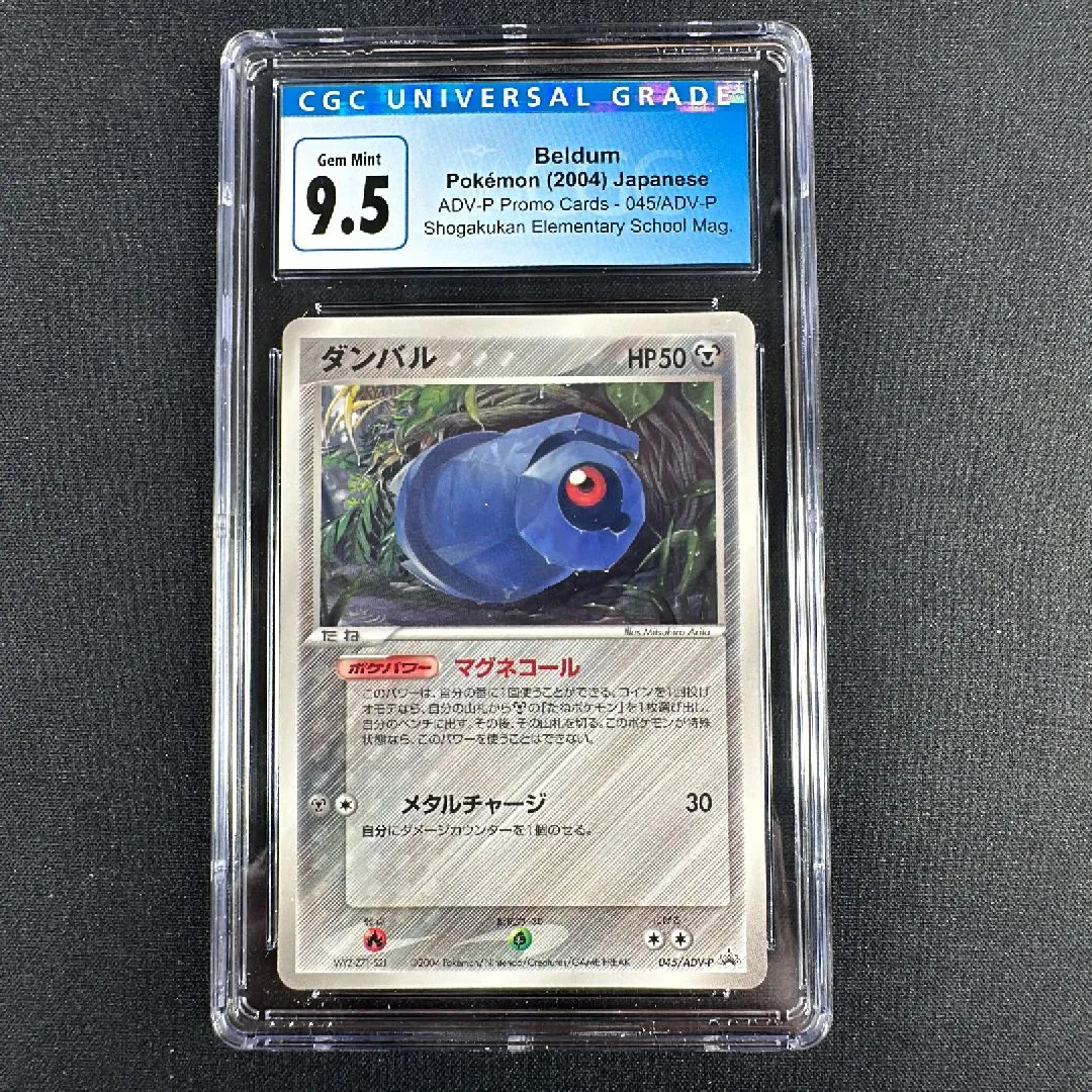 Product image for 2. BELDUM 2004 SCHOOL MAGAZINE PROMO CGC 9.5 GEM MINT