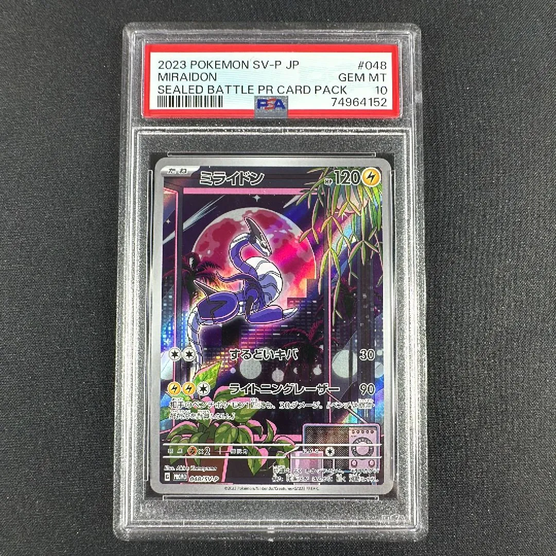 Product image for 2. MIRAIDON 2023 SEALED BATTLE PACK PROMO PSA 10
