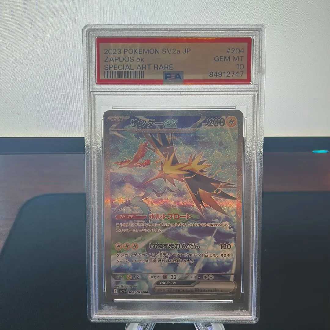 Product image for 2023 Pokemon Japanese Sv2A-Pokemon 151 Zapdos Ex Special Art Rare PSA GEM MT 10