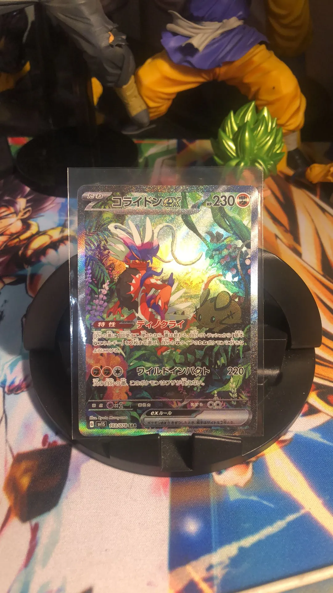 Product image for Koraidon SAR