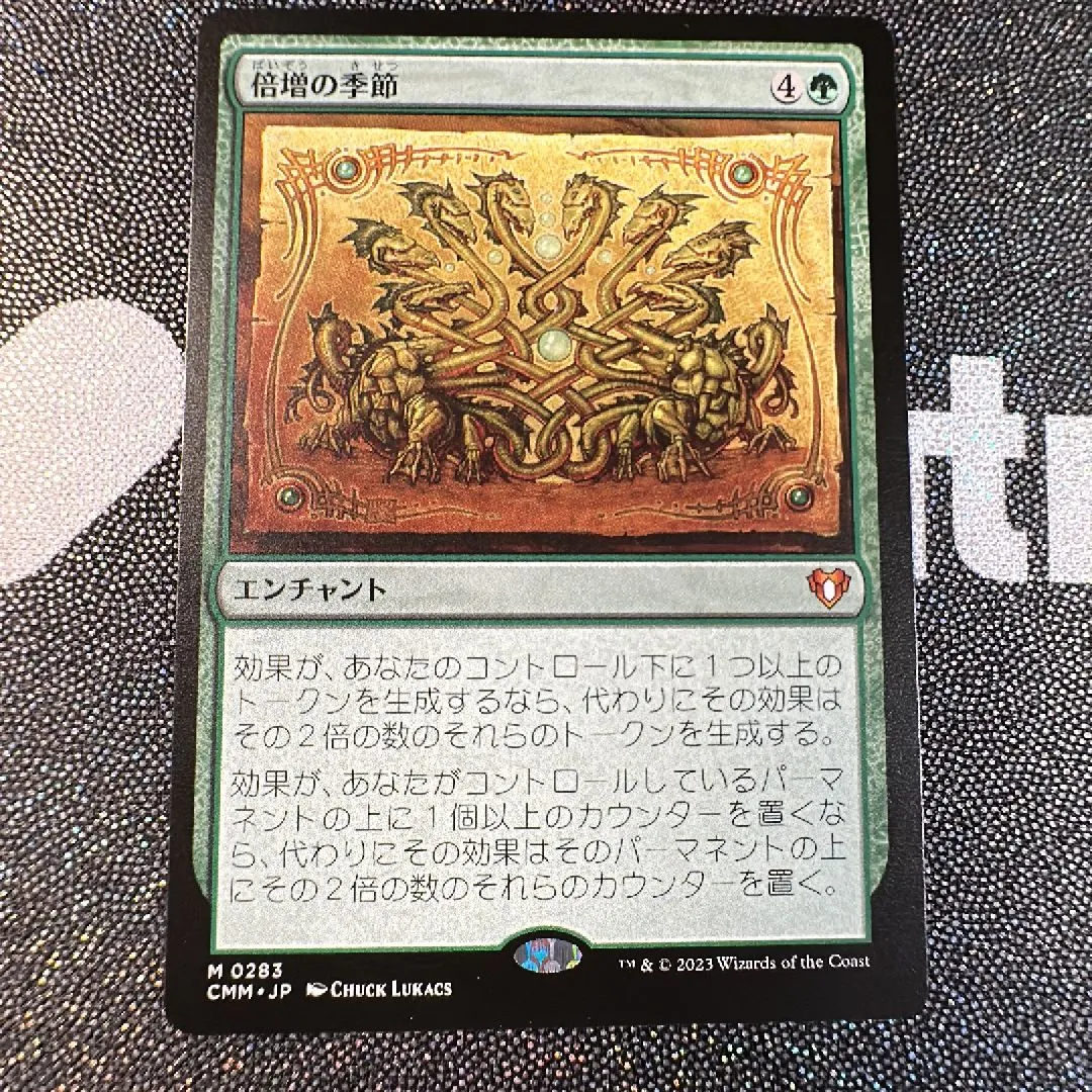 Product image for Japanese Doubling Season - Commander Masters