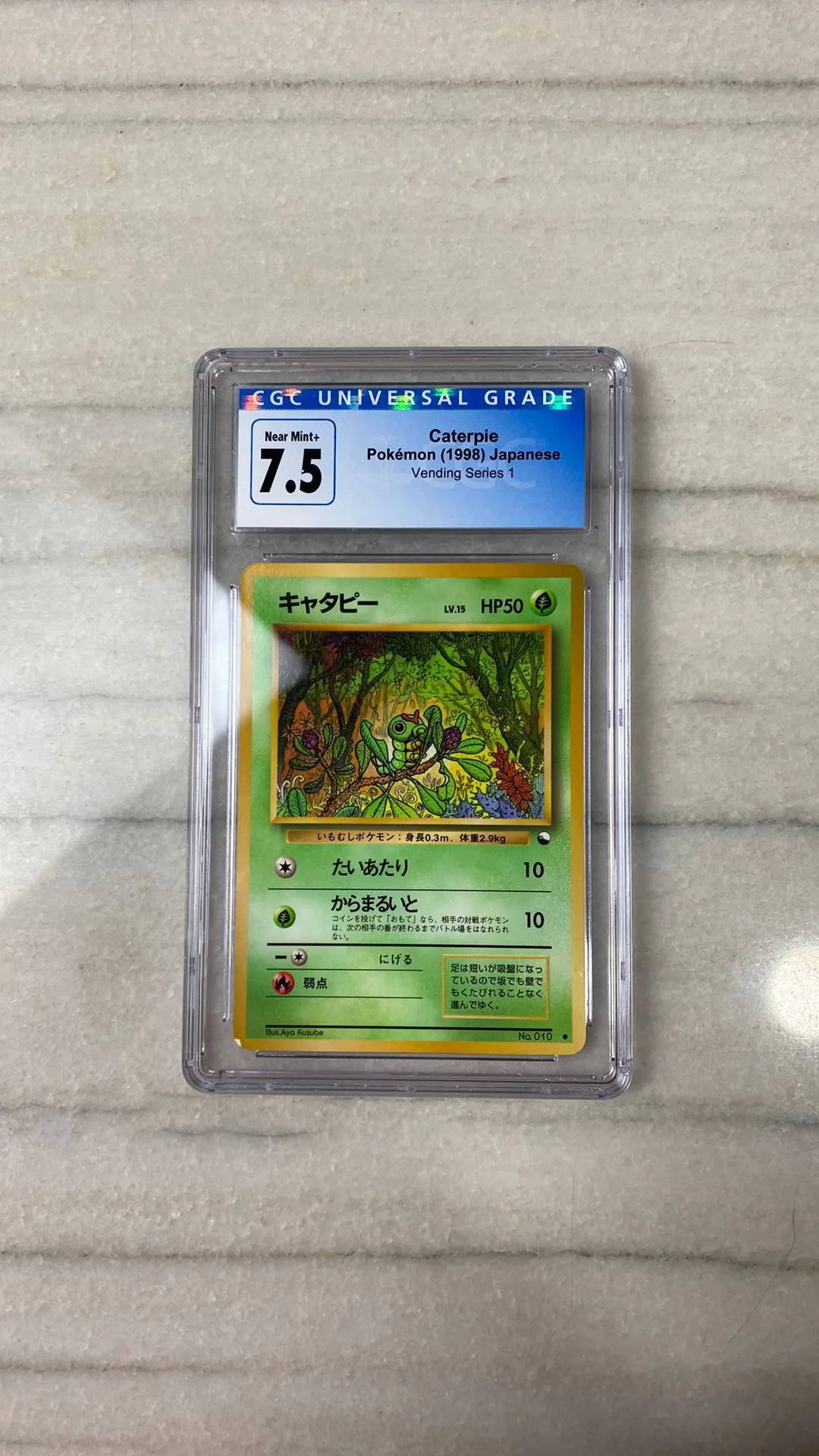 Product image for Caterpie vending series 1 (1998) cgc 7.5