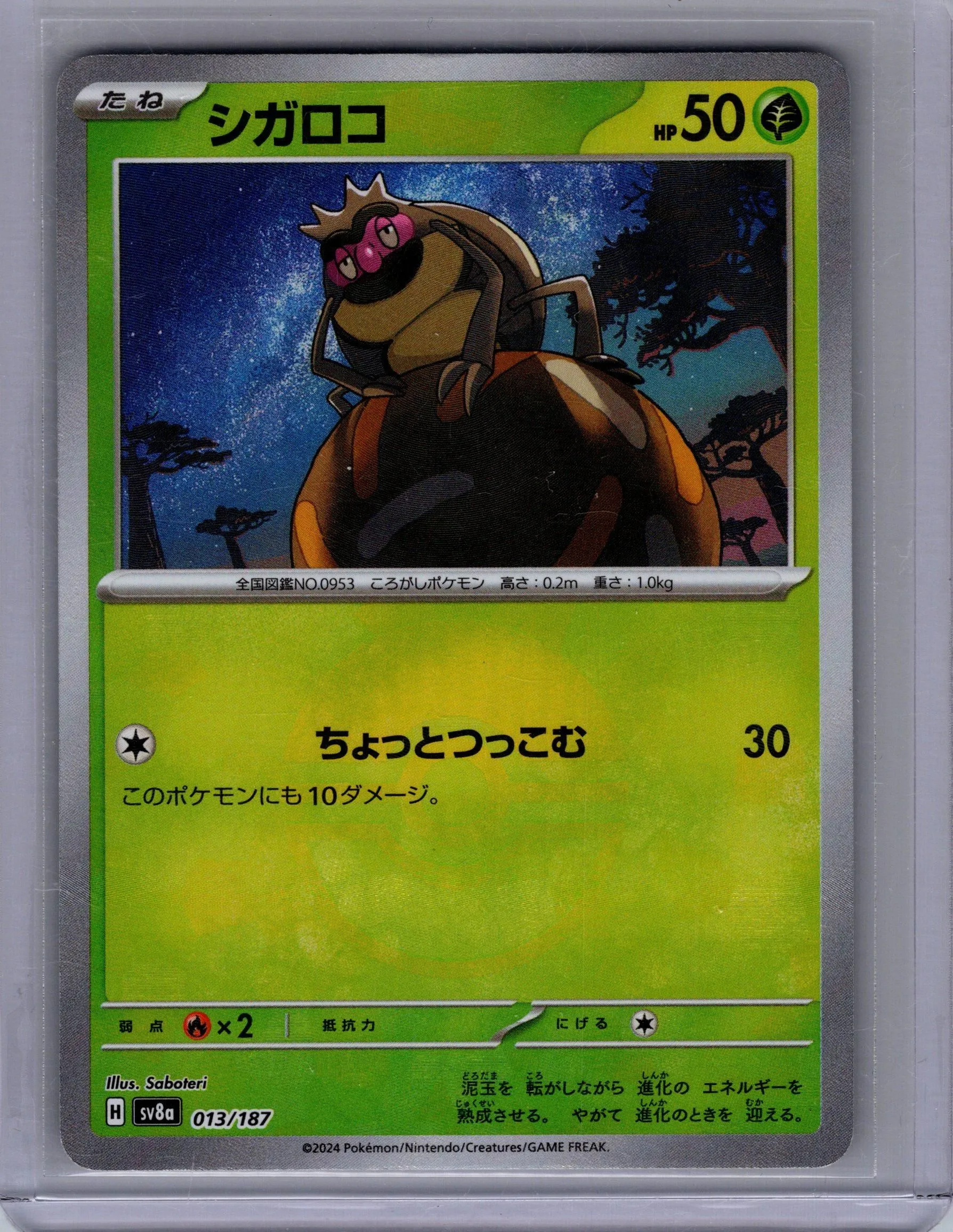 Card image