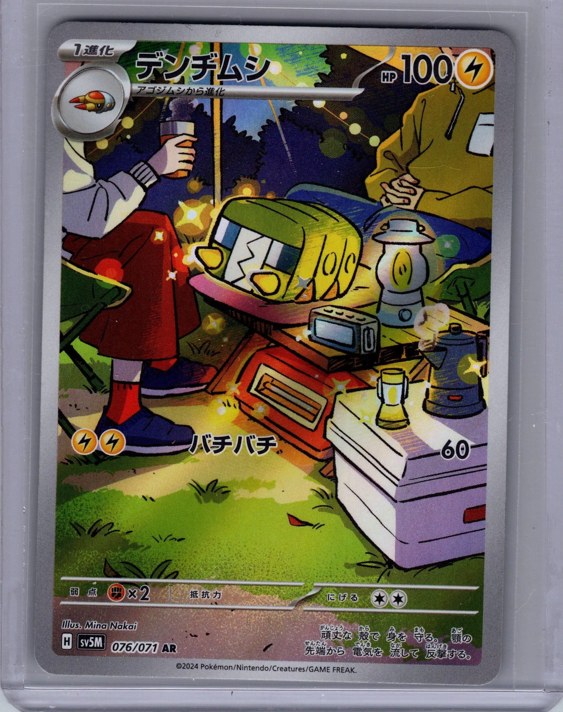 Card image