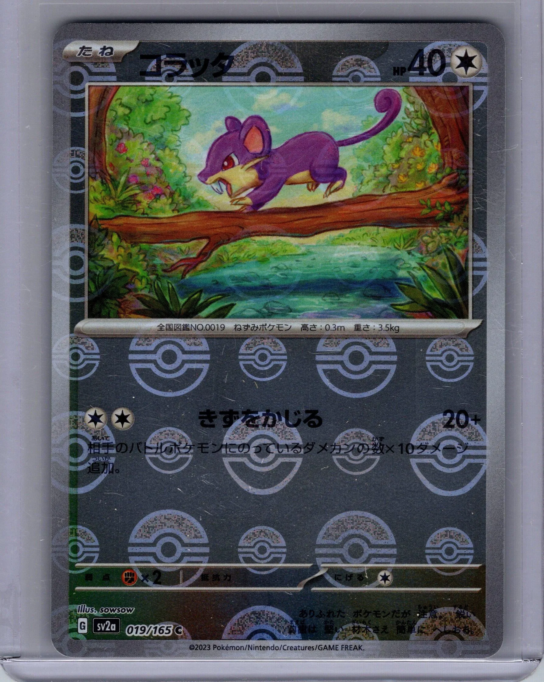 Card image