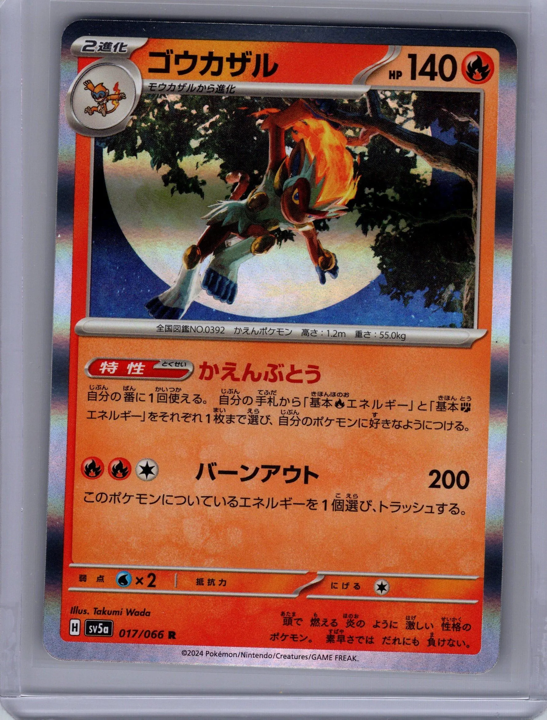 Card image