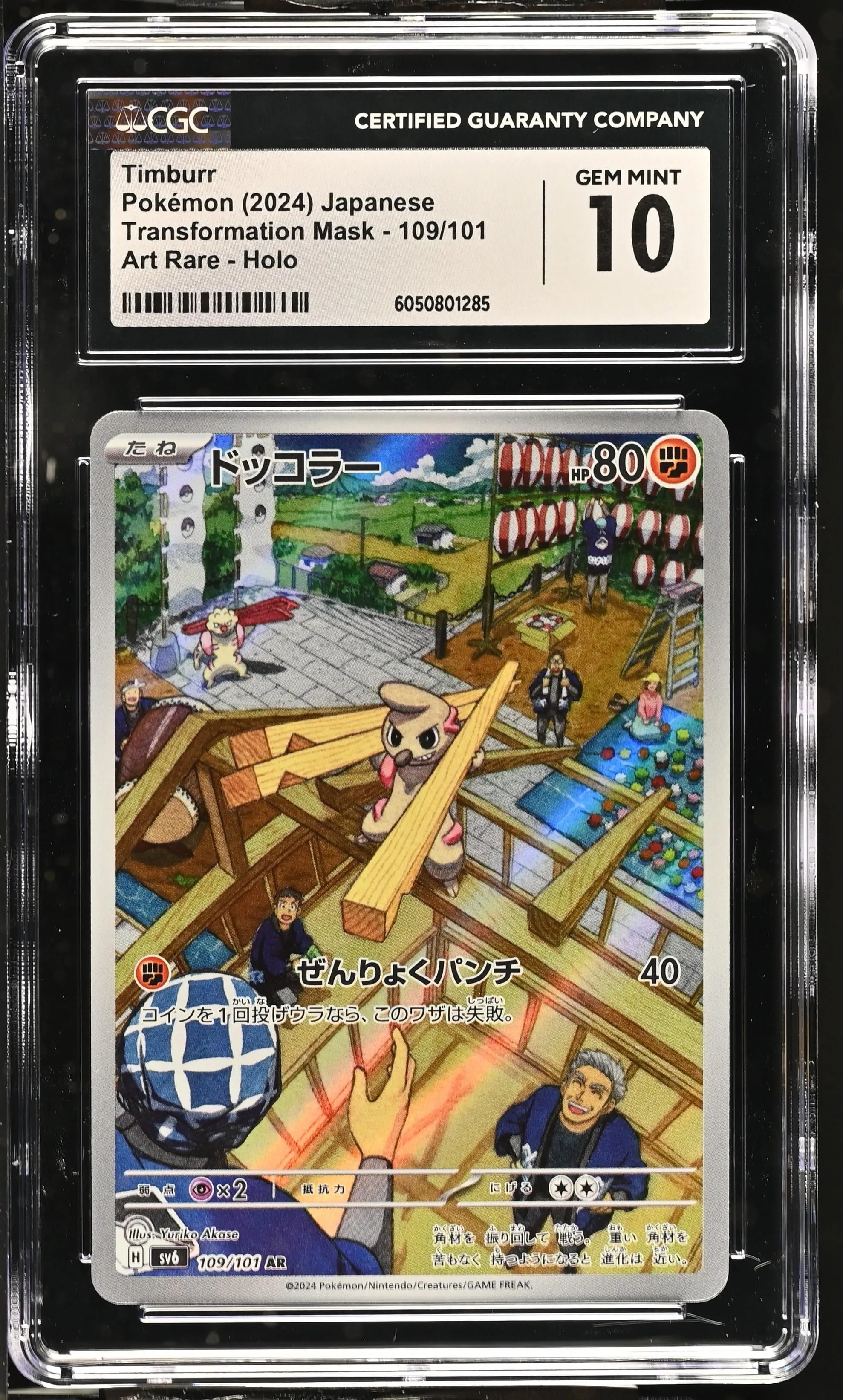 Card image