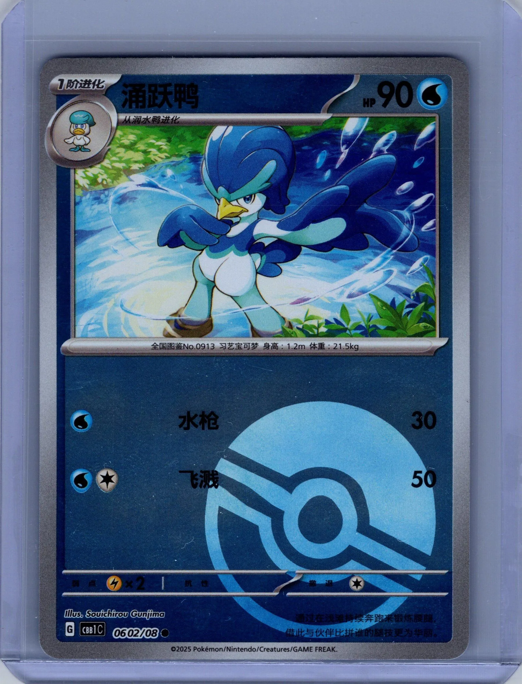 Card image