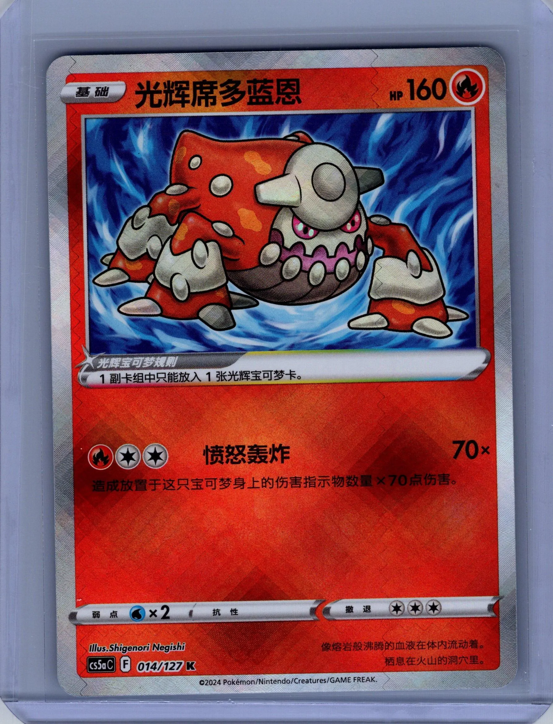 radiant heatran pokemon card (027/189) – GoldenFishGames You cant have more than 1 Radiant Pokémon in your deck Holofoil Play Pokemon Radiant Heatran