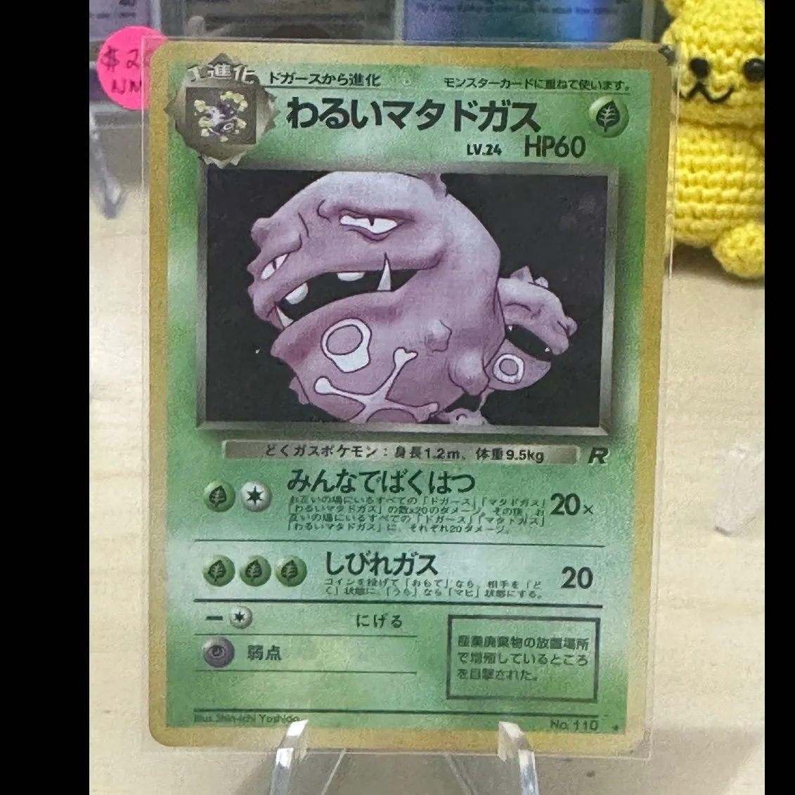 Product image for Dark Weezing Japanese Holo. J