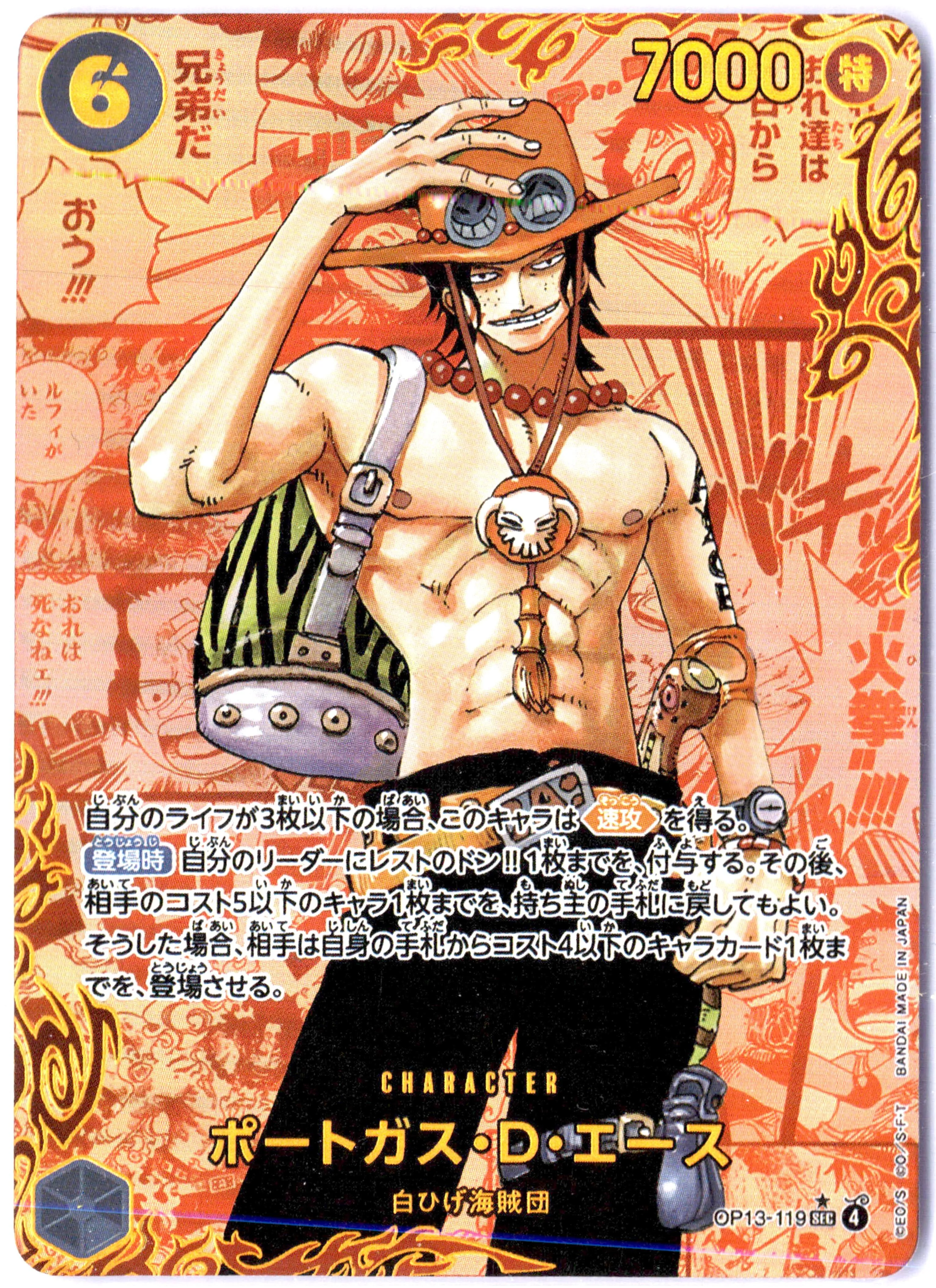 one piece card game ace manga OP08-052 R Portgas D. play deck features iconic characters from the beloved series and delivers everything you need to begin your card game journey ULTRA RARE MANGA ALT ART