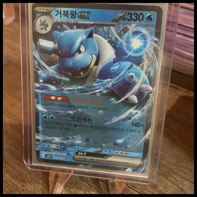 Product image for Blastoise ex - 009/165 - SV: Scarlet and Violet 151 (MEW)