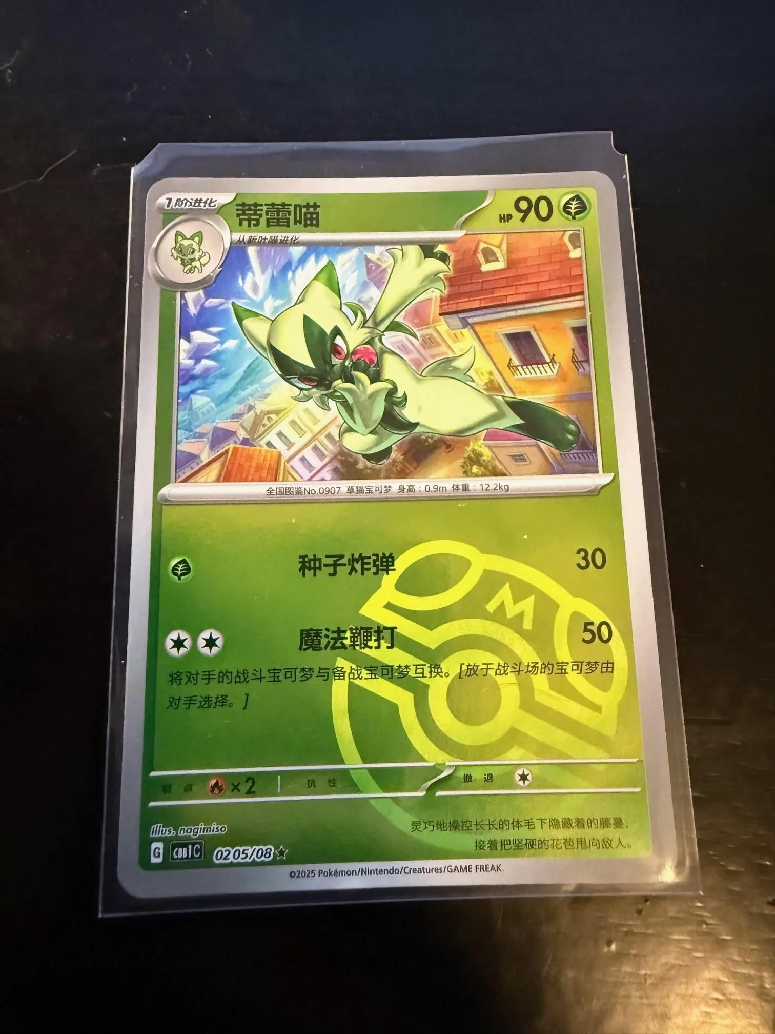 Card image