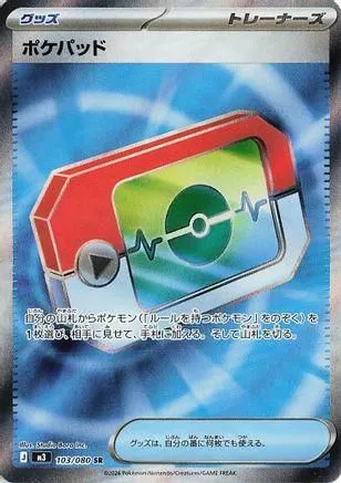 Poke Pad - 103/080 - M3 Nihil Zero Holofoil