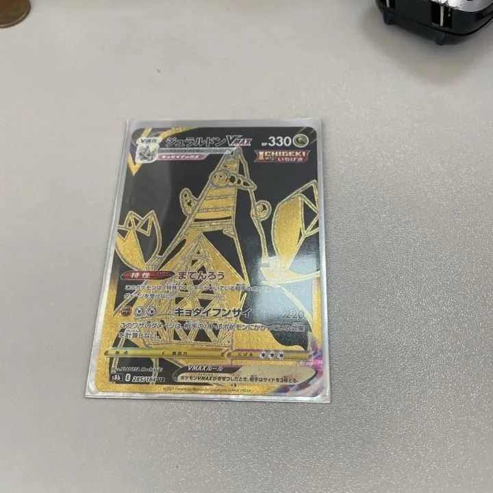 Product image for Duraludon Vmax (Ultra Rare) - Vmax Climax