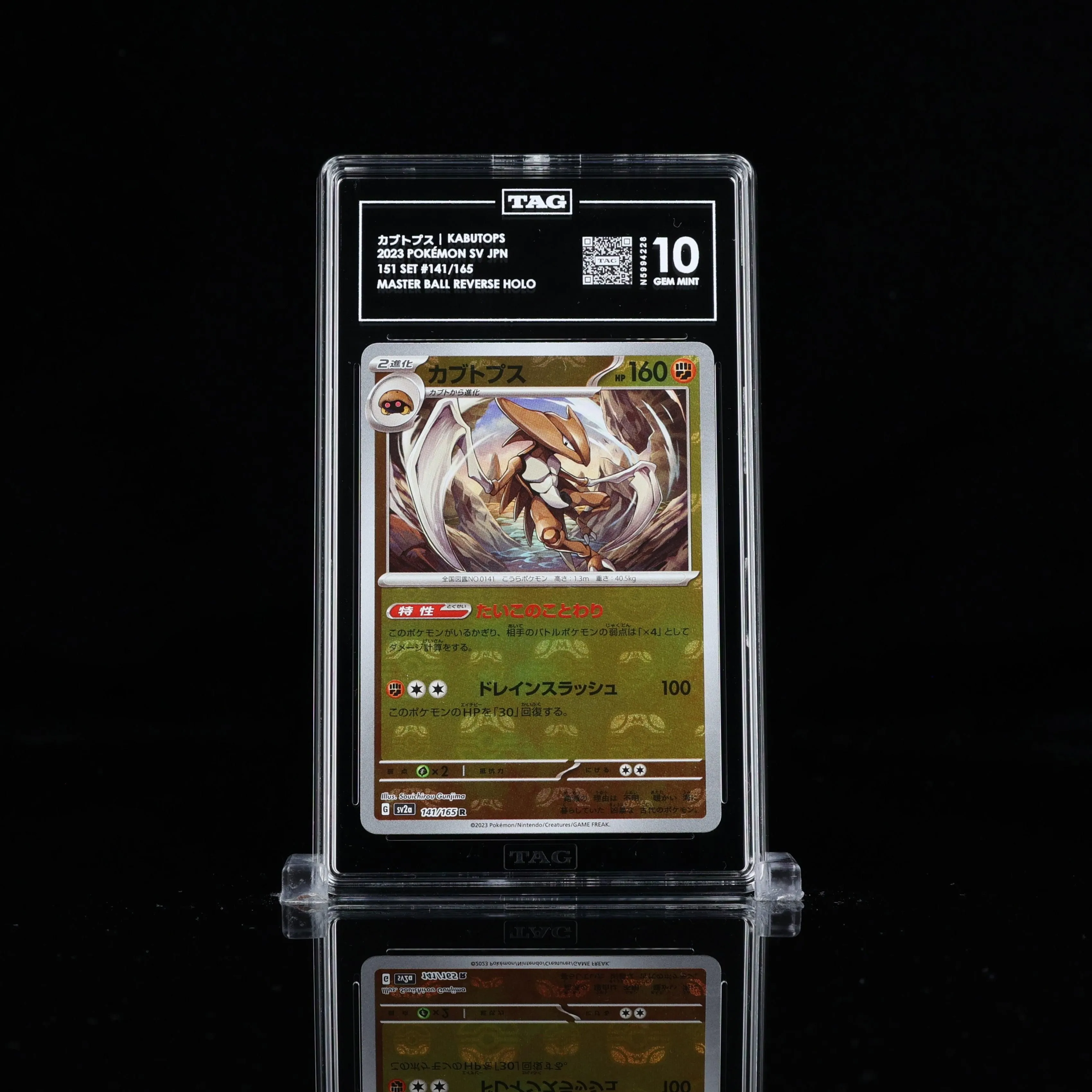 Kabutops Master Ball Reverse #141 TAG 10