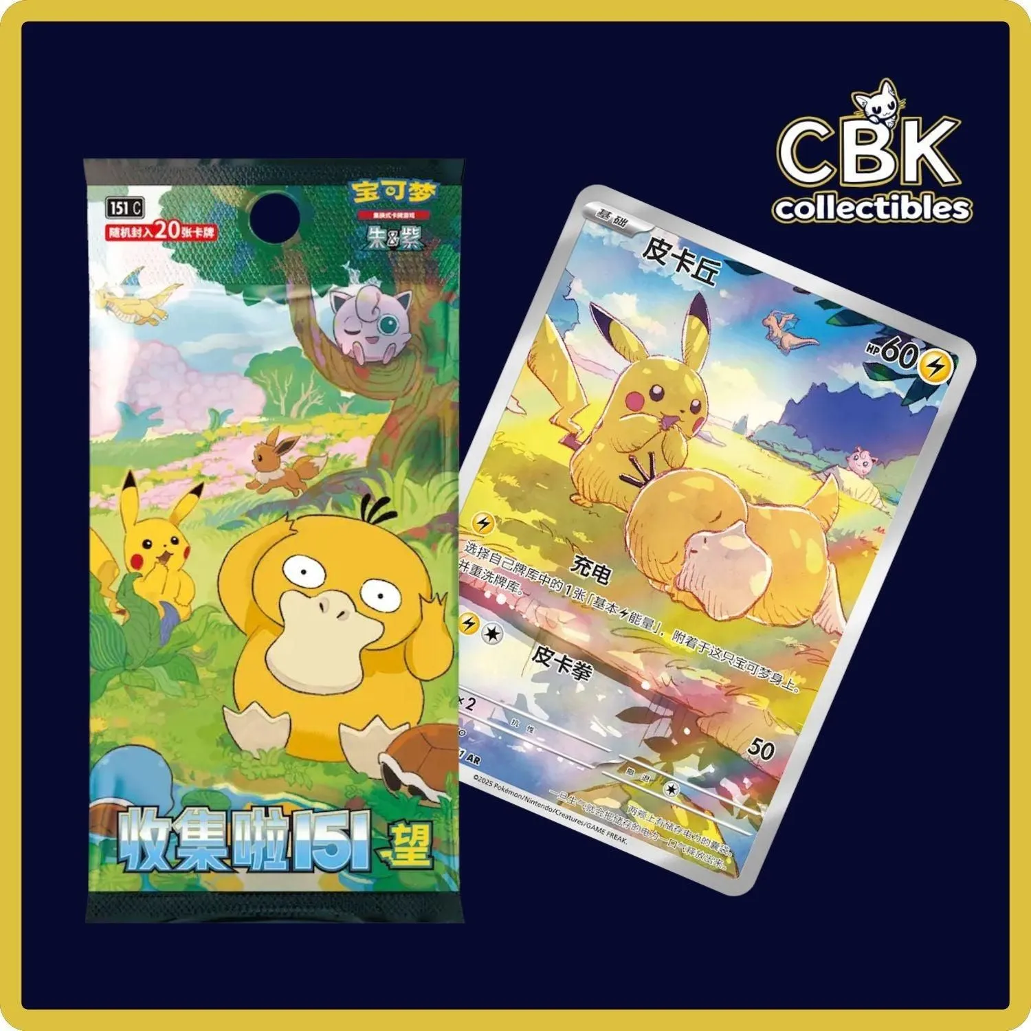 151 Collect Hope [Jumbo Booster Box]