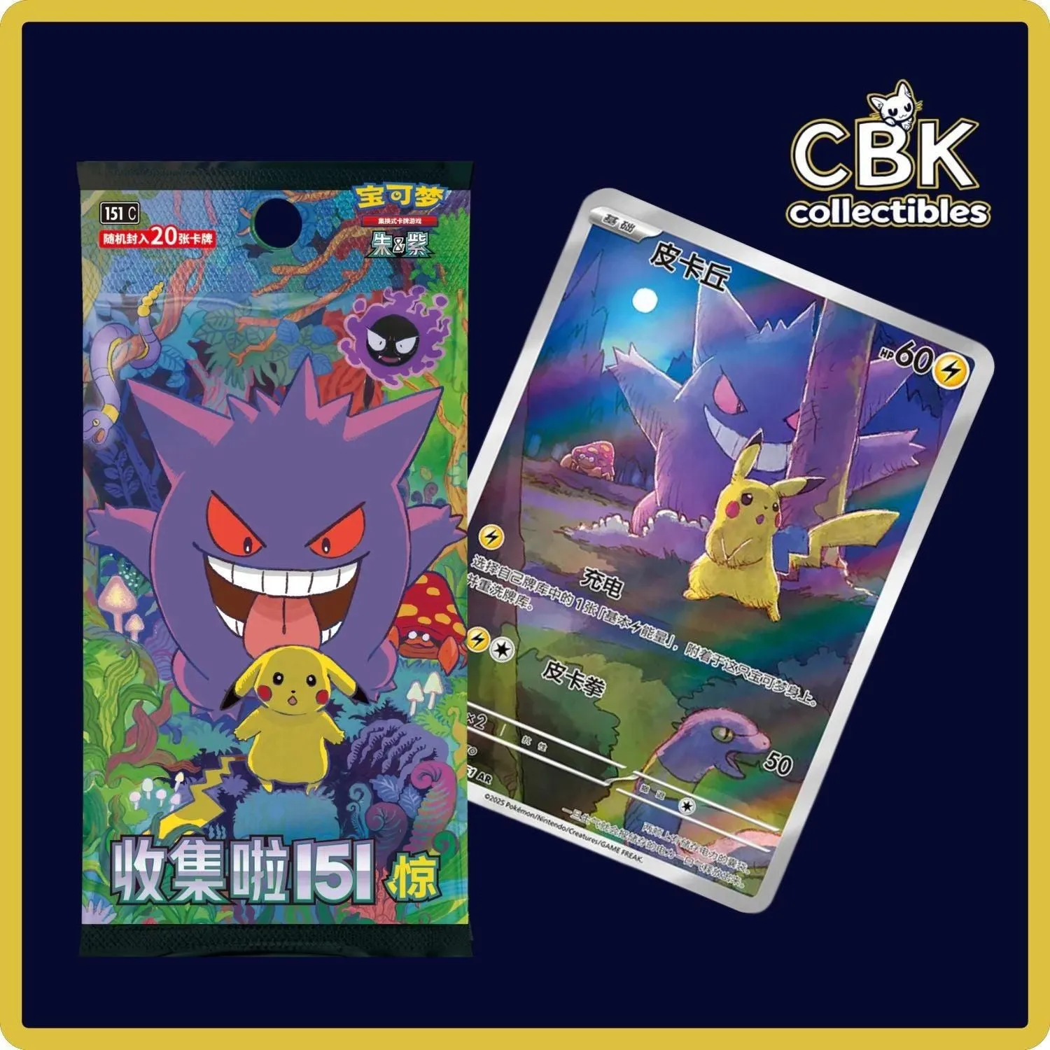 151 Collect Surprise [Jumbo Booster Box]