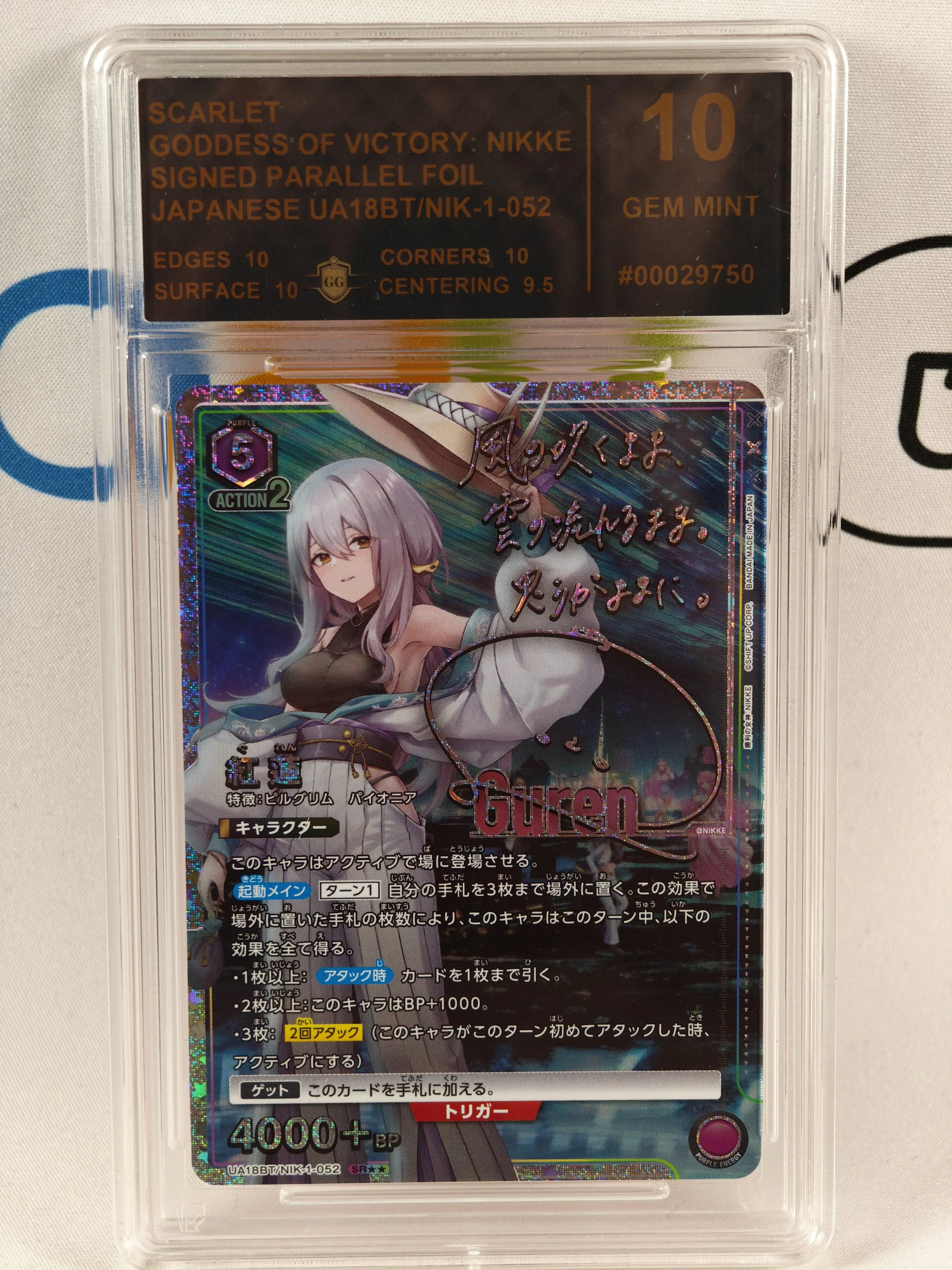 Guren Nikke Union Arena  UA18BT/NIK-1-052 GG 10 JP