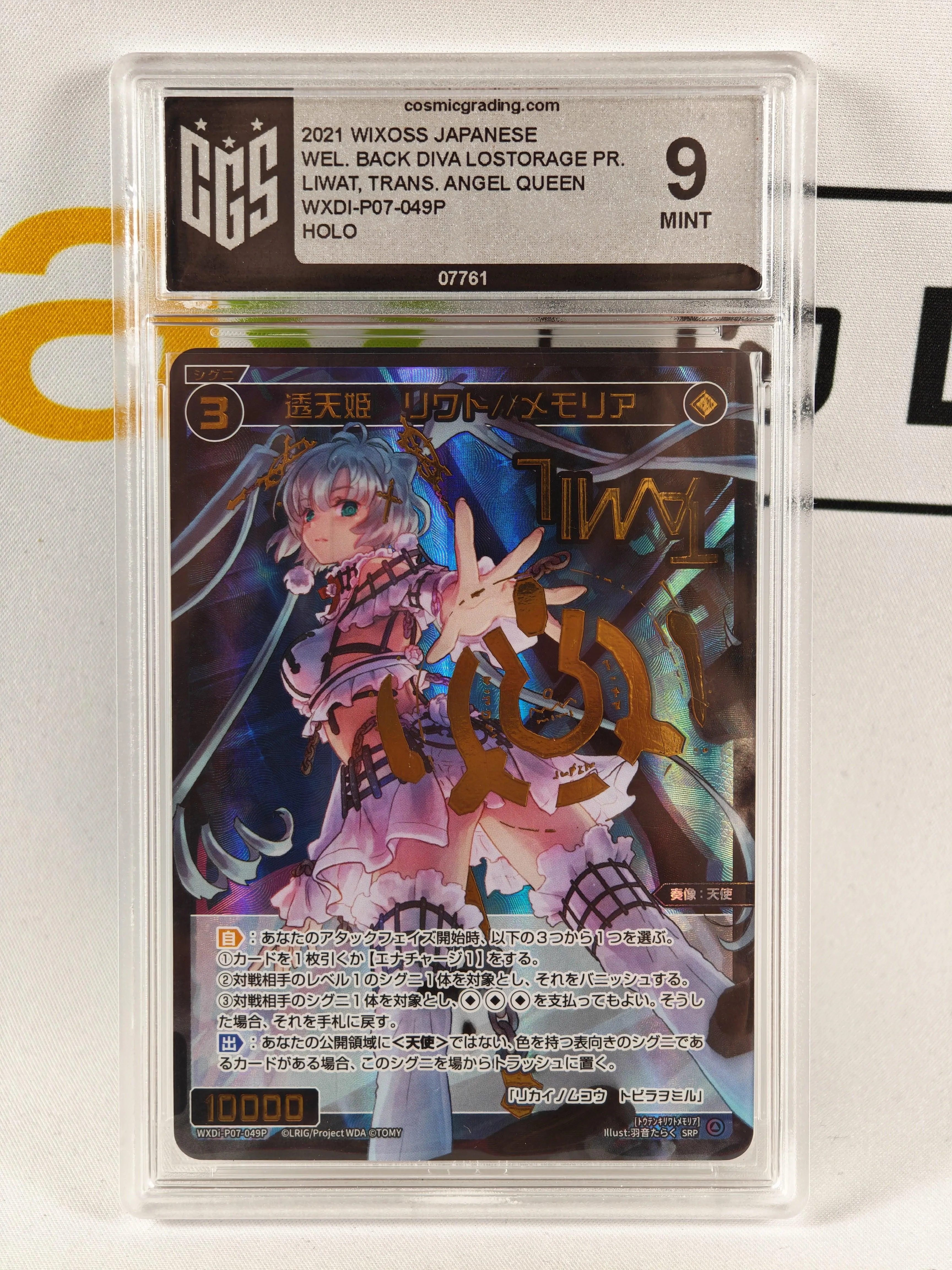 LIWAT WIXOSS WEL. BACK DIVA WXDI-P07-049P CGS 9 JP