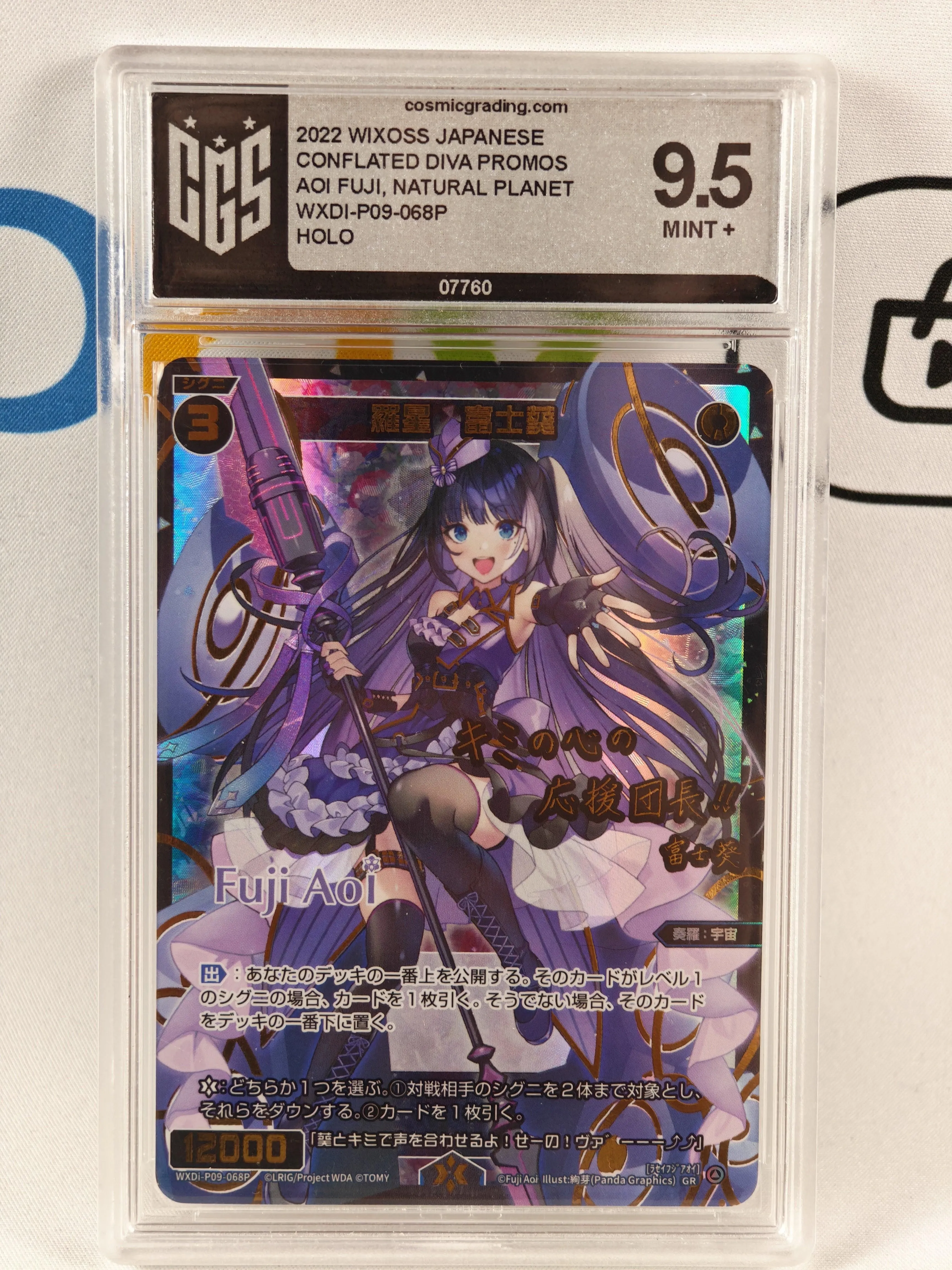 CONFLATED DIVA AOI FUJI WIXOSS  WXDI-P09-068P CGS 9,5 JP