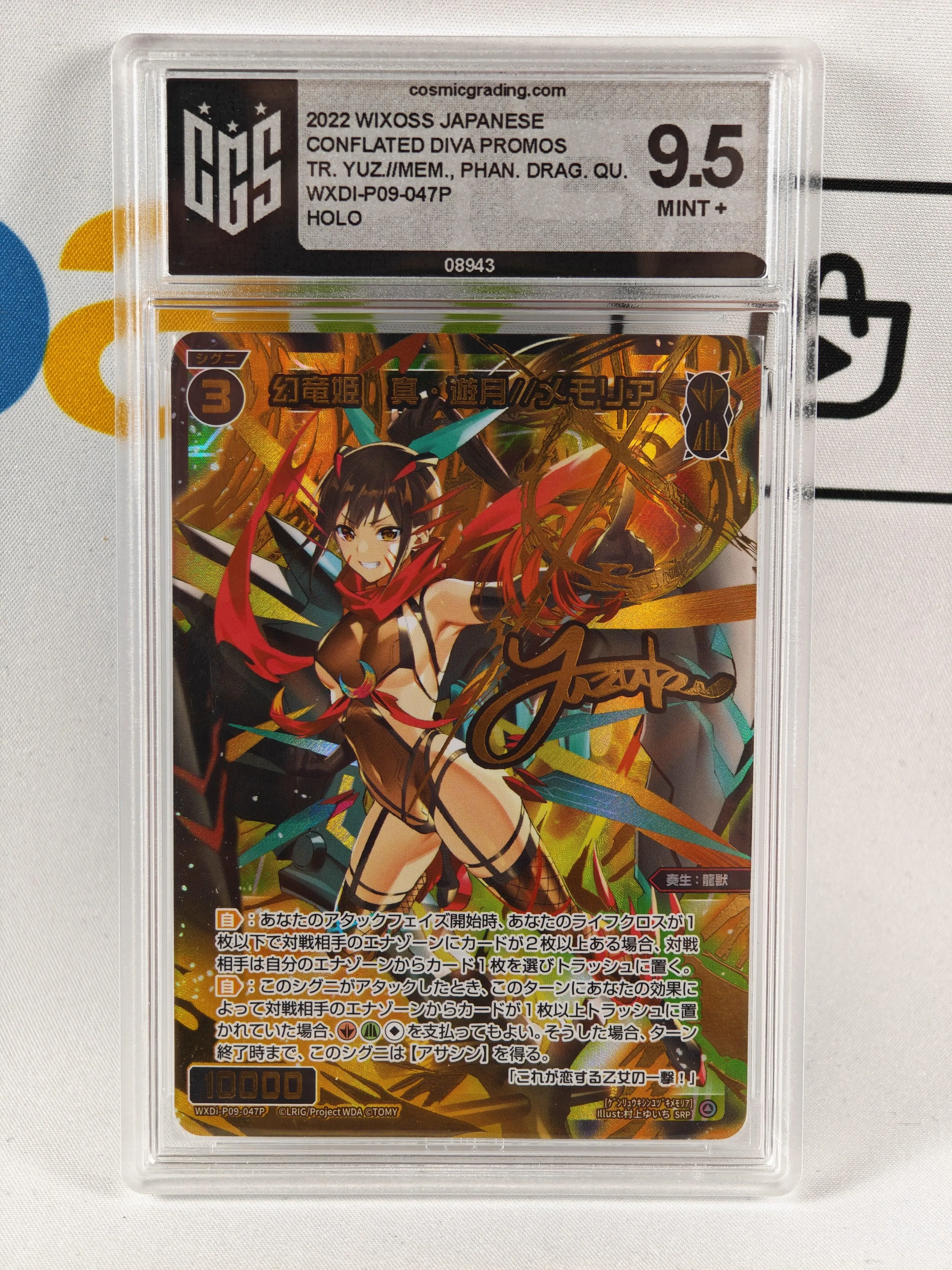 CONFLATED DIVA Wixoss WXDi-P09-047P CGS 9,5 JP
