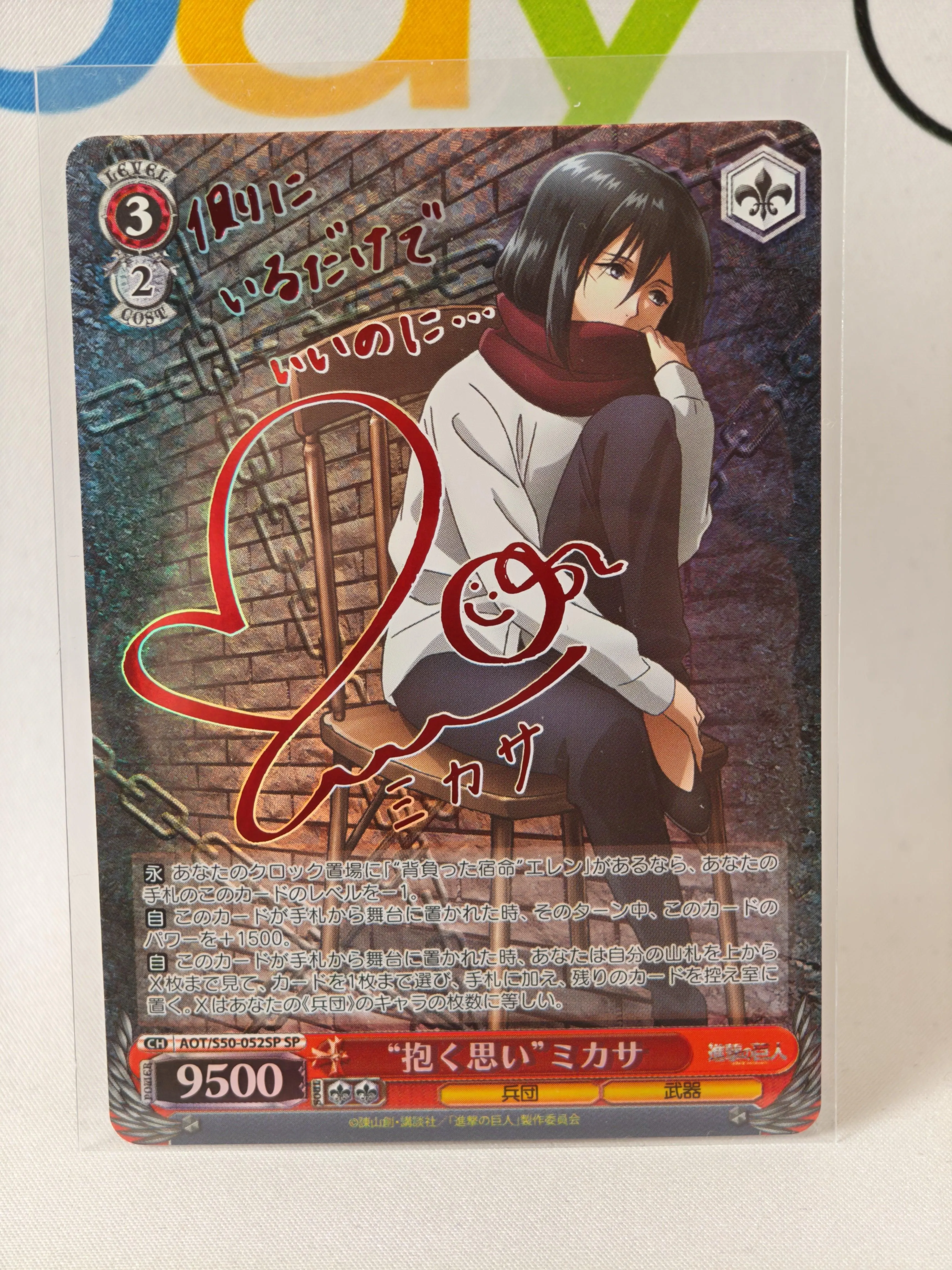 Mikasa Attack on Titan Weiß Schwarz AOT/S50-052SP SP JP