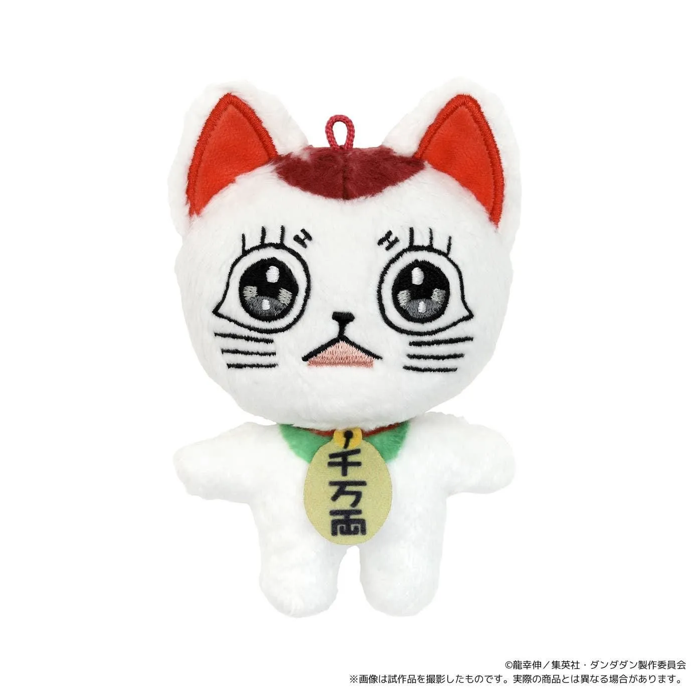 [TURBO GRANNY] "DANDADAN Nui Pal" Plush Keychain