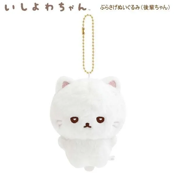 Kouhai-chan "Kouhai-chan Toujou" Plush Mascot
