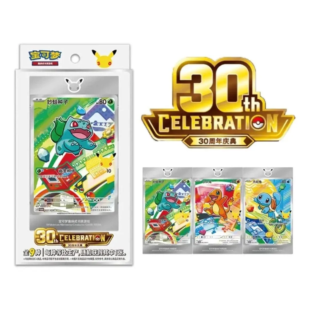 30th Anniversary Celebration: First Partner Special Illustration Card Set Vol. 1 (S-Chinese exclusive)