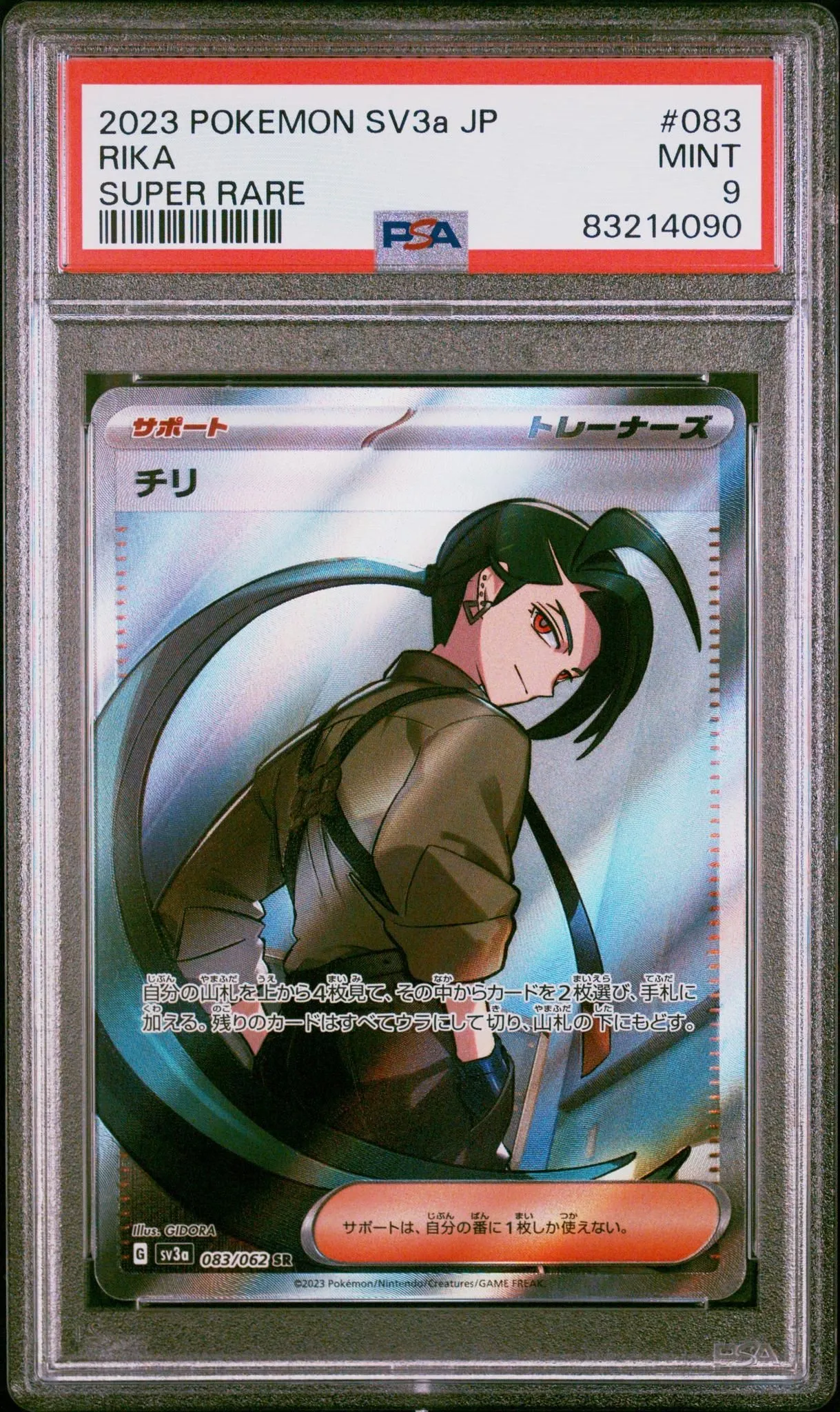 2023 Pokemon Scarlet and Violet Raging Surf Japanese Rika #83 PSA 9