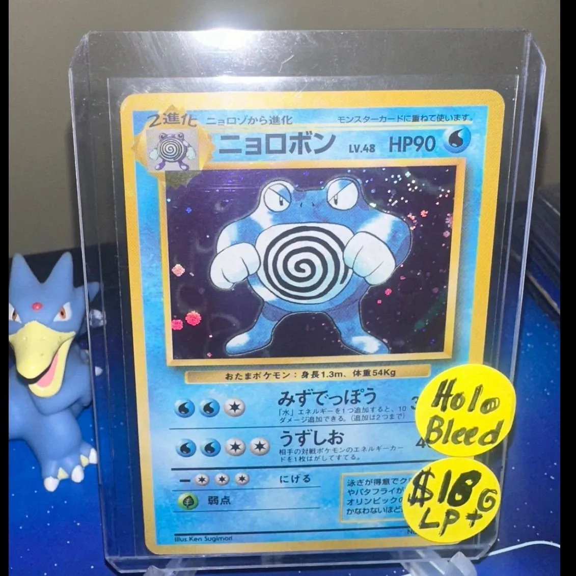 Product image for Poliwrath JPN Base Set Holo.J🔥LP+Swirl💫 HOLO BLEED🩸