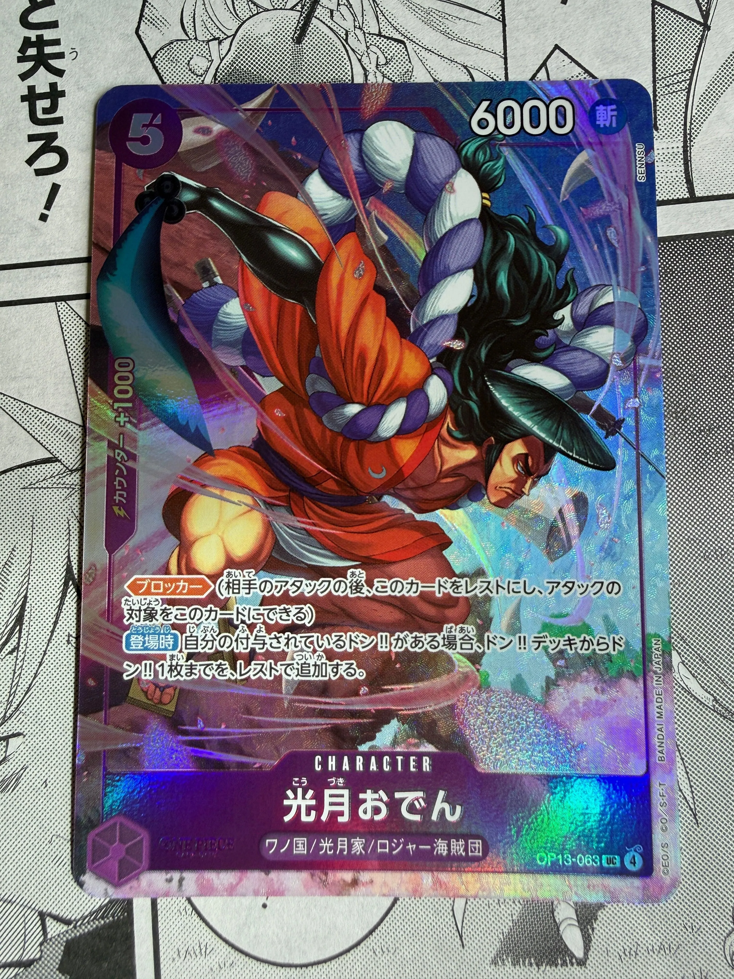 Kouzuki Oden [Best Selection] OP13-063 One Piece Japanese Carrying On His Will