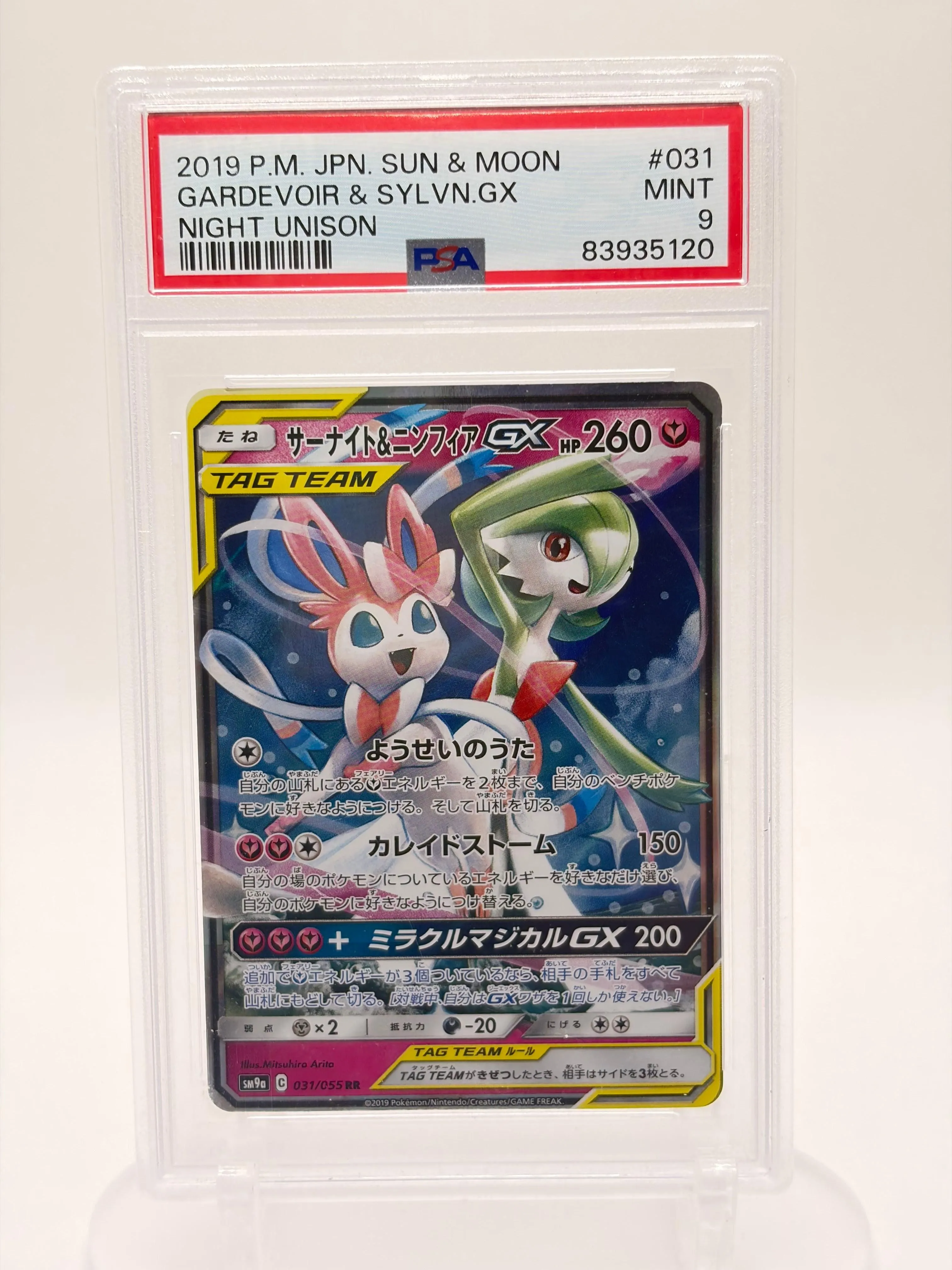 Gardevoir & Sylveon GX #31 Pokemon Japanese Night Unison - PSA 9 Mint