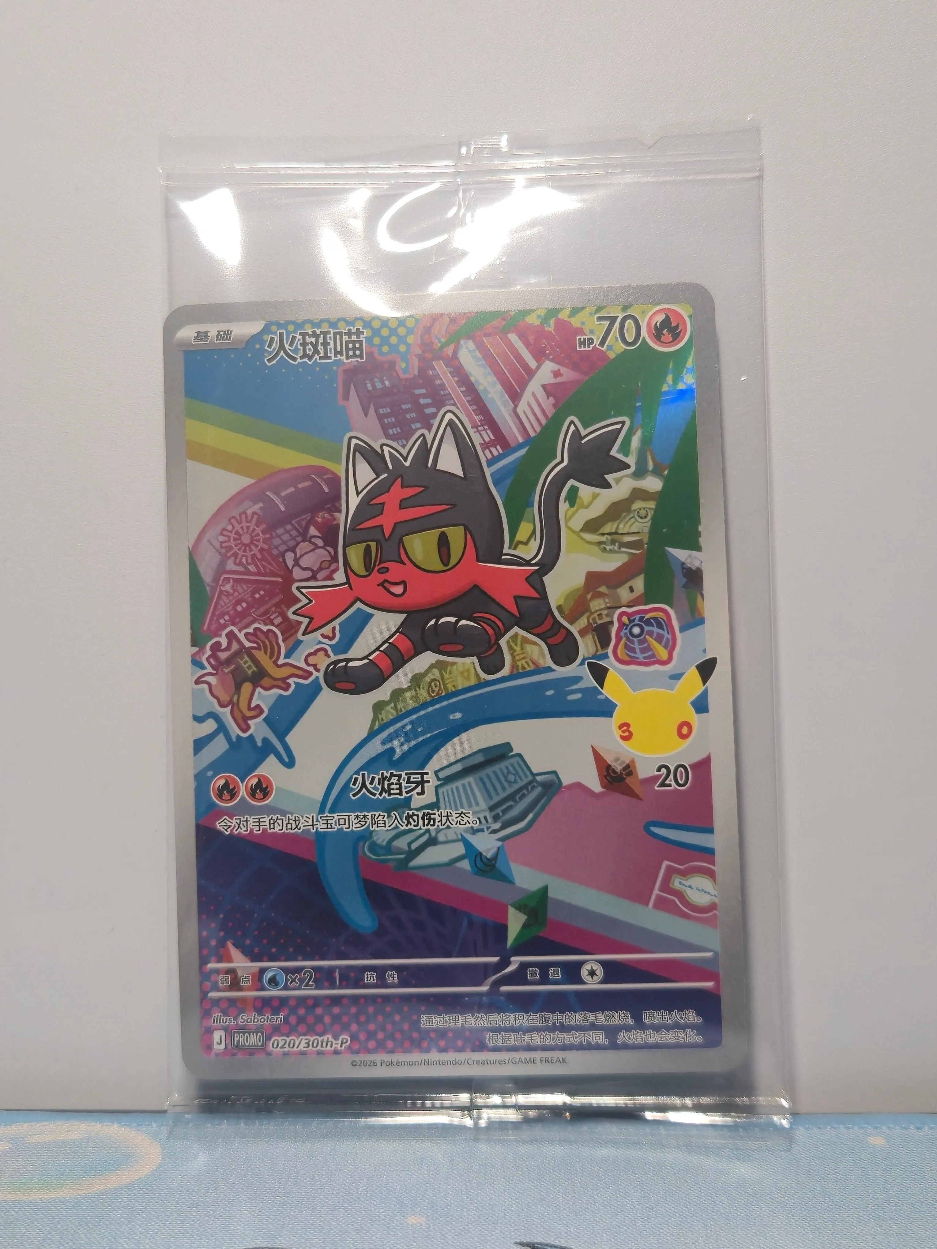 Litten 020/30th-P – Pokémon 30th Anniversary Sealed Promo