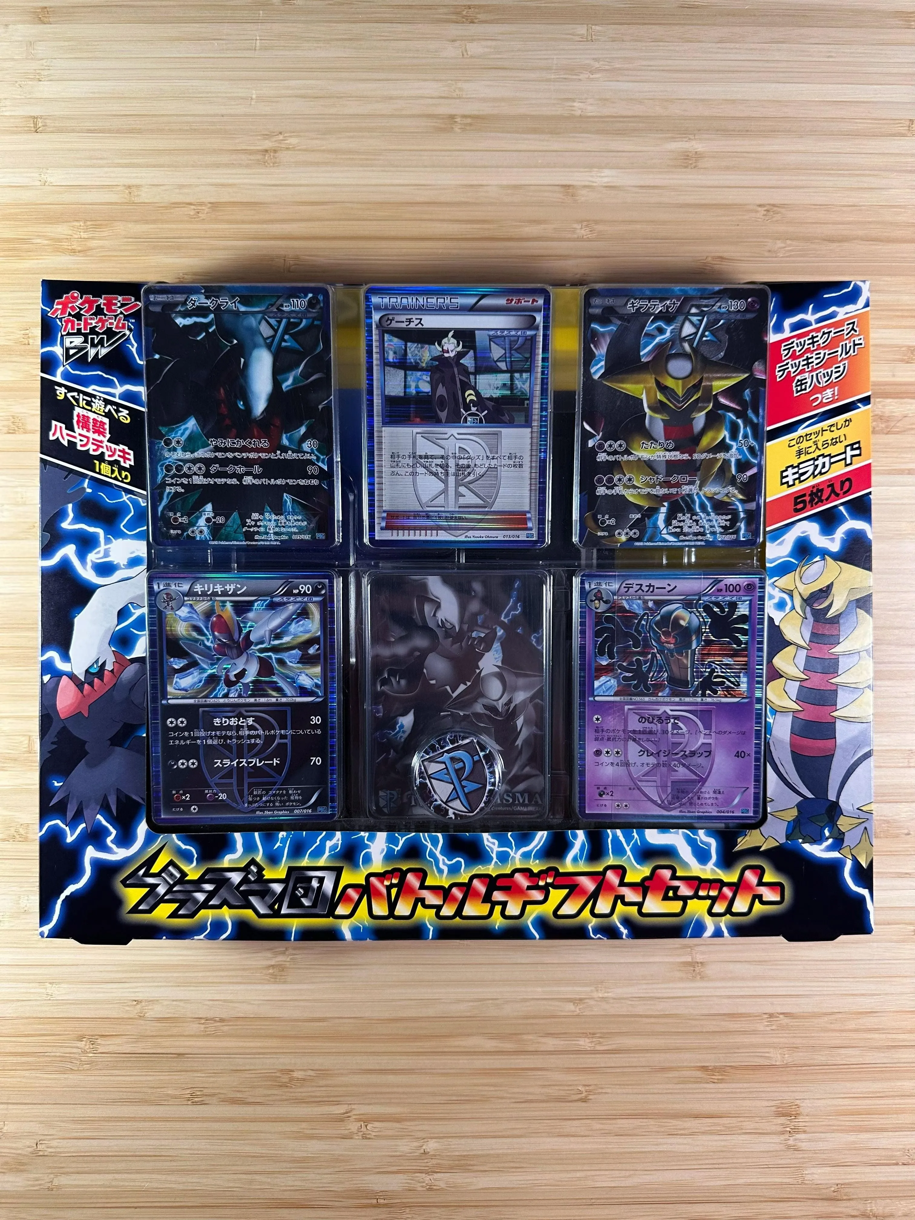 [SEALED] Giratina and Darkrai Team Plasma Battle Gift Set - Black & White (Japanese)